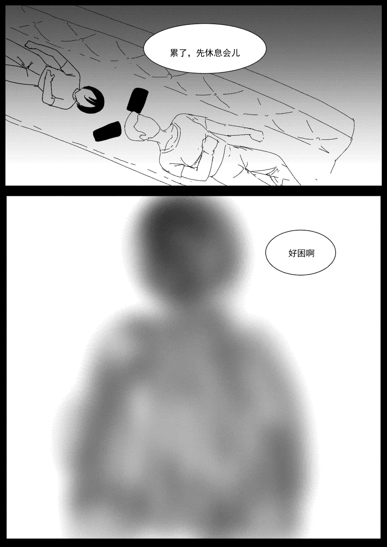 [Donggua] 关于我在游戏中转职成魅魔的事儿 Ch. 1(Ongoing) [Chinese] numero di immagine  4