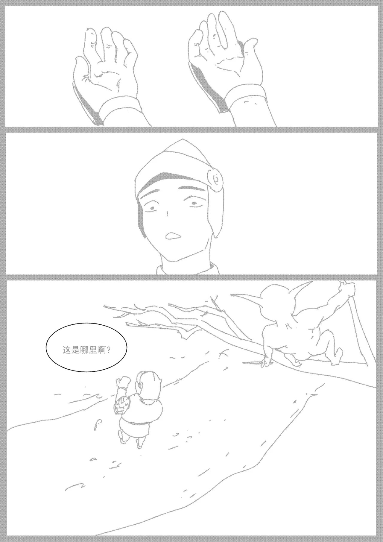 [Donggua] 关于我在游戏中转职成魅魔的事儿 Ch. 1(Ongoing) [Chinese] numero di immagine  6