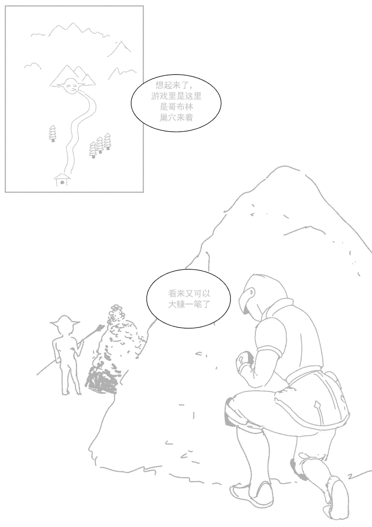 [Donggua] 关于我在游戏中转职成魅魔的事儿 Ch. 1(Ongoing) [Chinese] numero di immagine  7