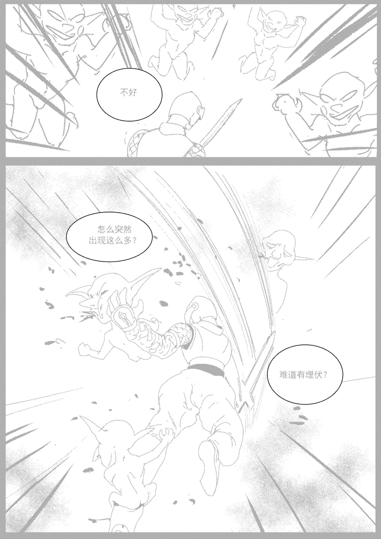 [Donggua] 关于我在游戏中转职成魅魔的事儿 Ch. 1(Ongoing) [Chinese] numero di immagine  8