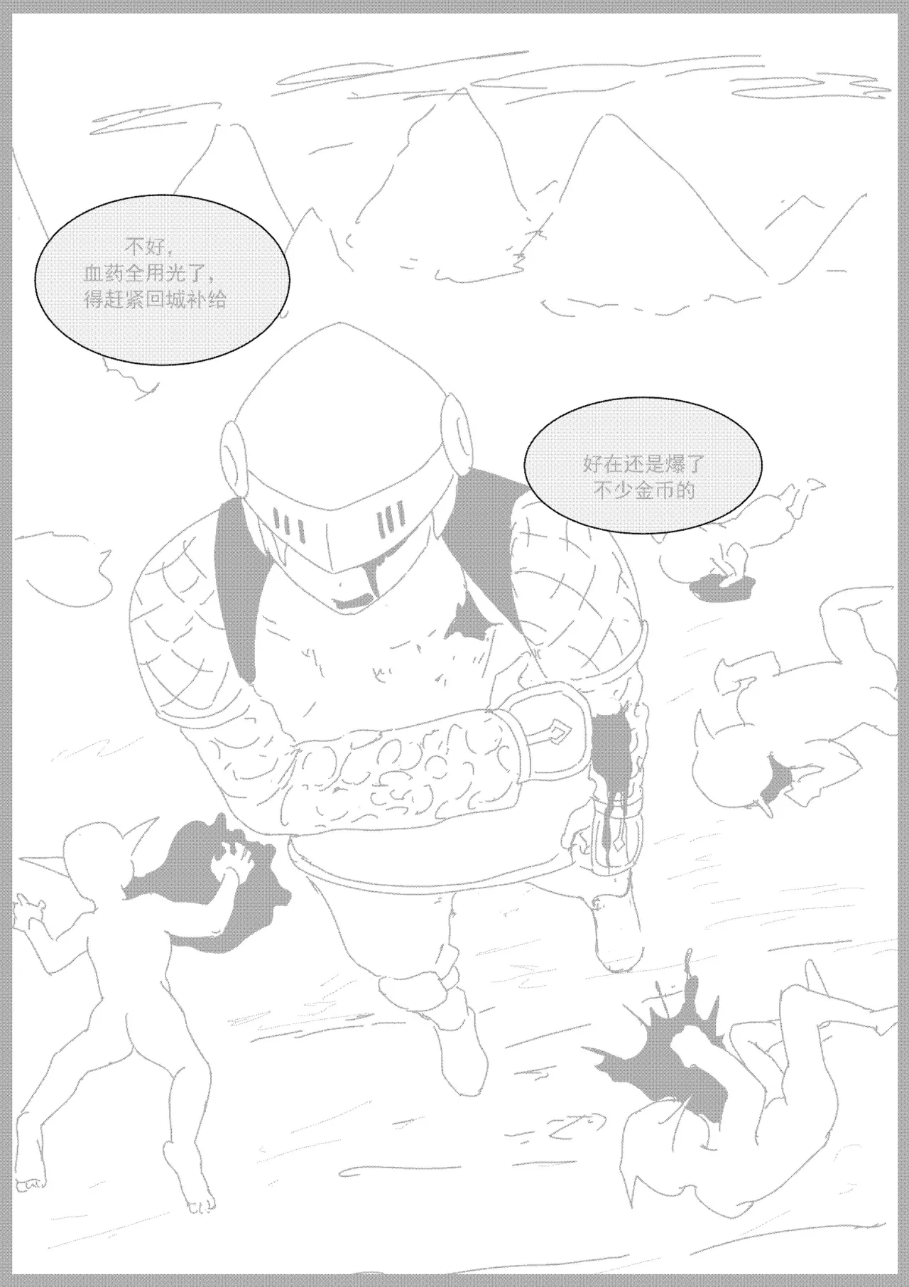 [Donggua] 关于我在游戏中转职成魅魔的事儿 Ch. 1(Ongoing) [Chinese] numero di immagine  9