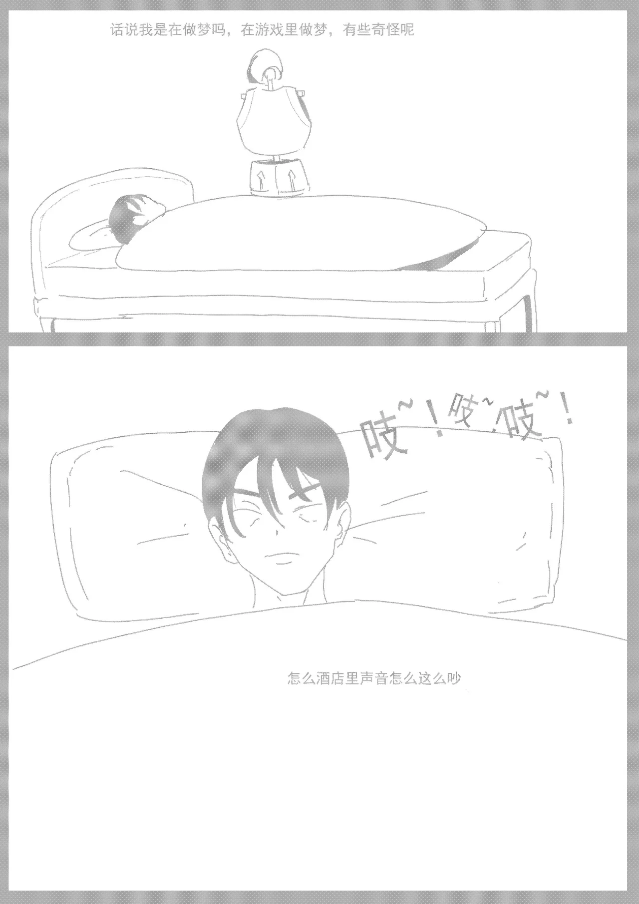 [Donggua] 关于我在游戏中转职成魅魔的事儿 Ch. 1(Ongoing) [Chinese] numero di immagine  11