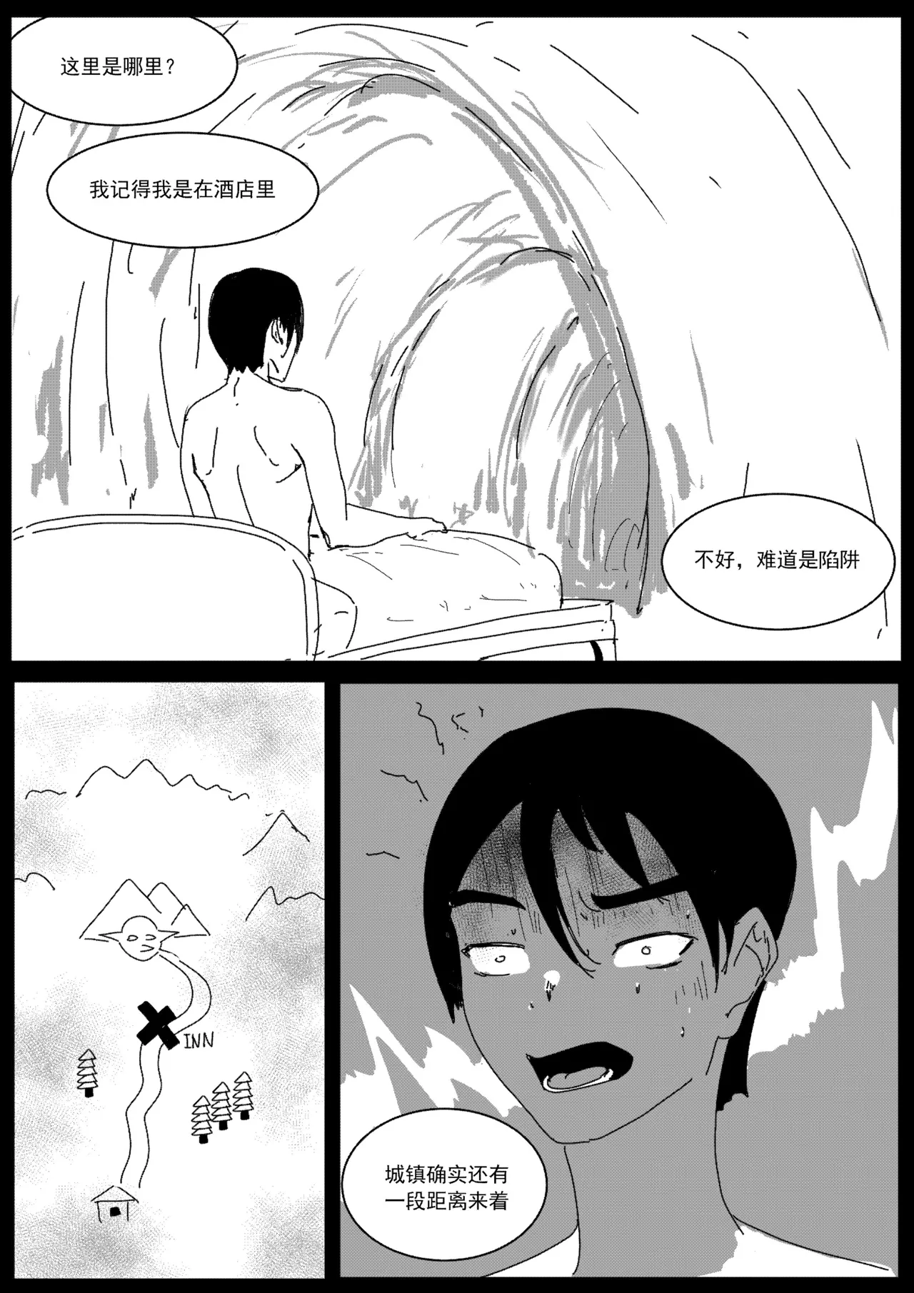 [Donggua] 关于我在游戏中转职成魅魔的事儿 Ch. 1(Ongoing) [Chinese] numero di immagine  12