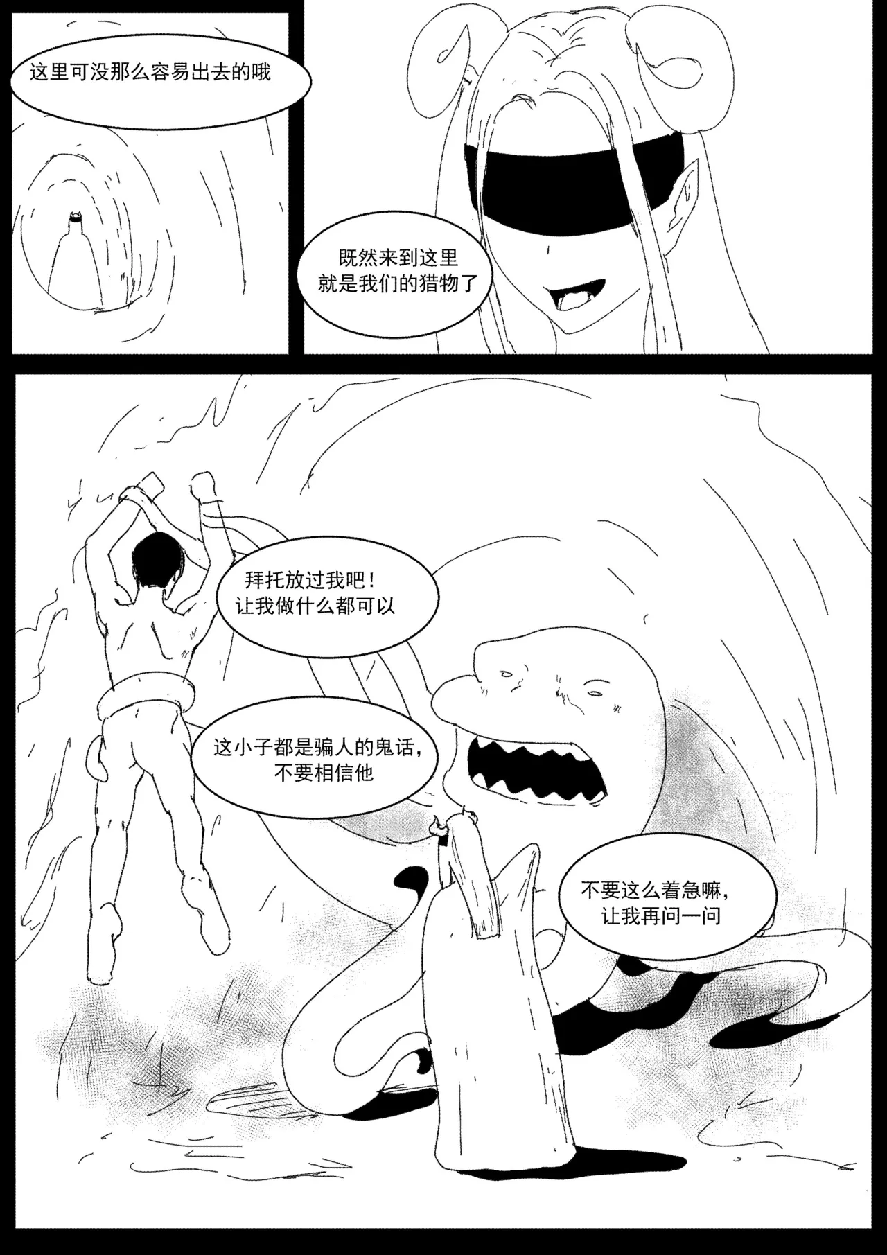 [Donggua] 关于我在游戏中转职成魅魔的事儿 Ch. 1(Ongoing) [Chinese] numero di immagine  14