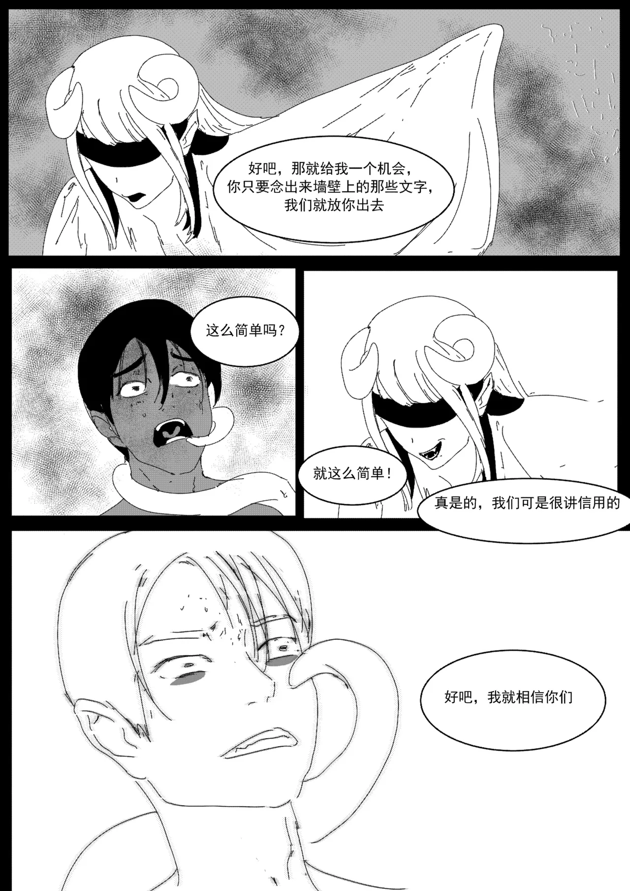 [Donggua] 关于我在游戏中转职成魅魔的事儿 Ch. 1(Ongoing) [Chinese] numero di immagine  15