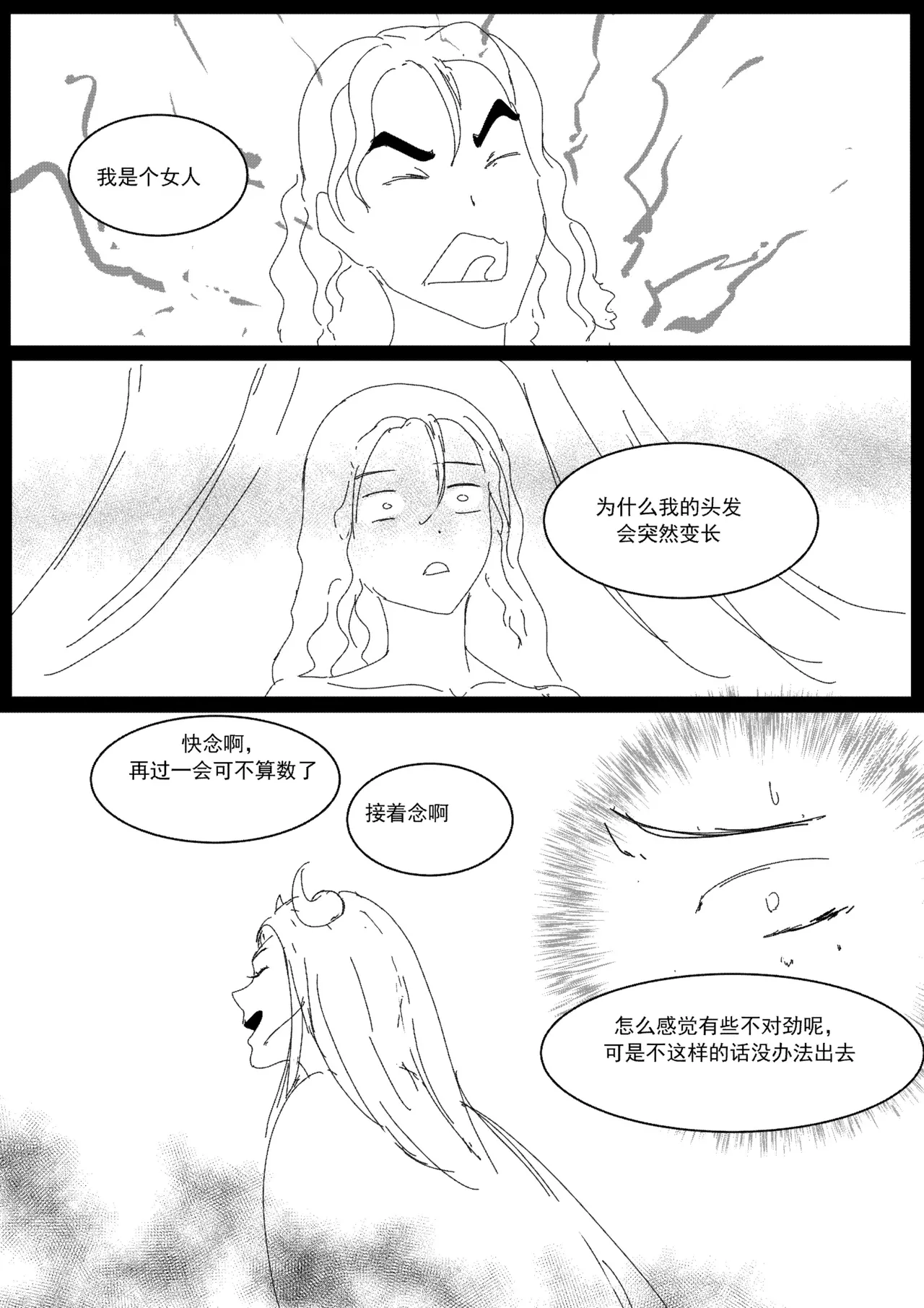 [Donggua] 关于我在游戏中转职成魅魔的事儿 Ch. 1(Ongoing) [Chinese] numero di immagine  16