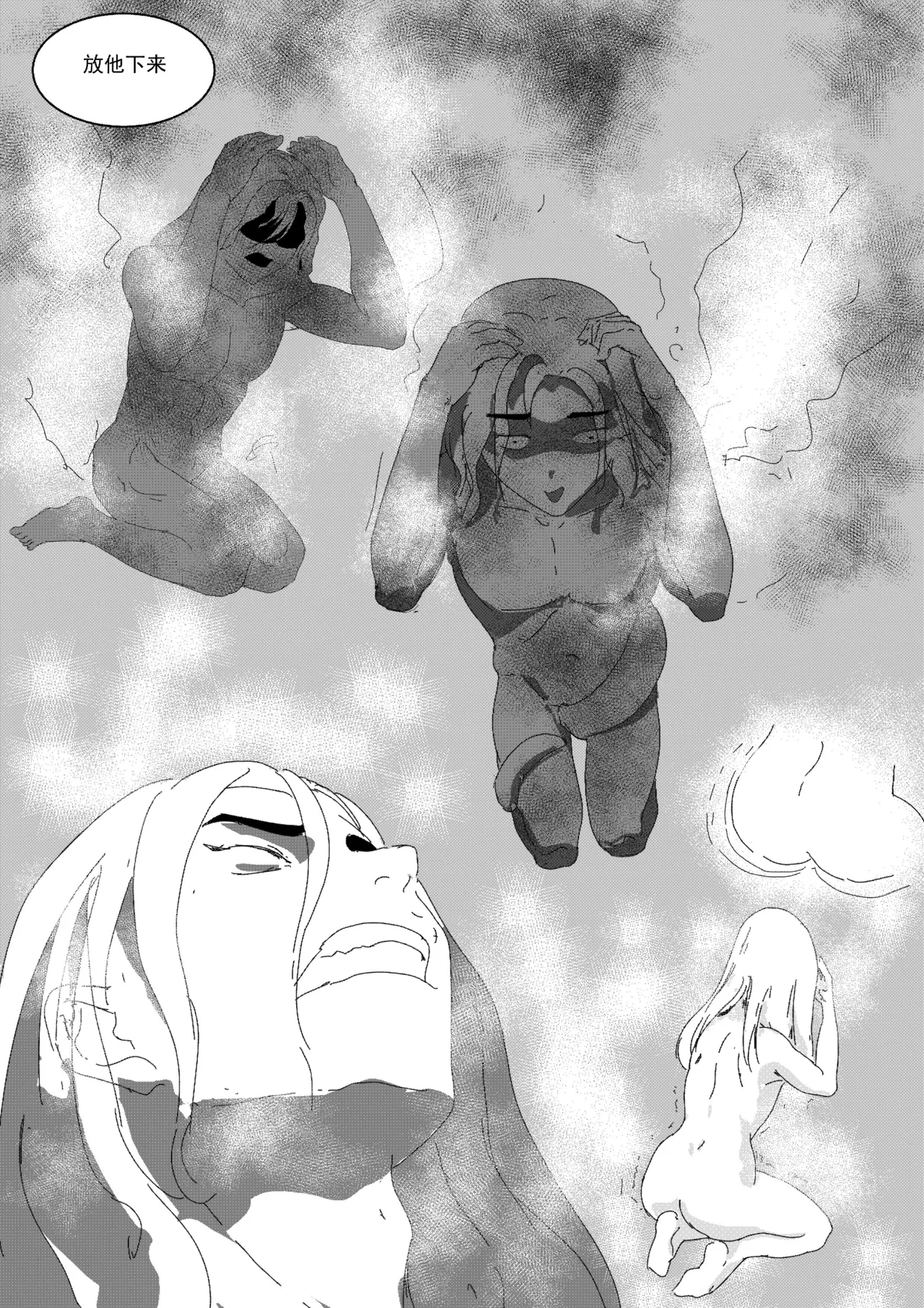 [Donggua] 关于我在游戏中转职成魅魔的事儿 Ch. 1(Ongoing) [Chinese] numero di immagine  18