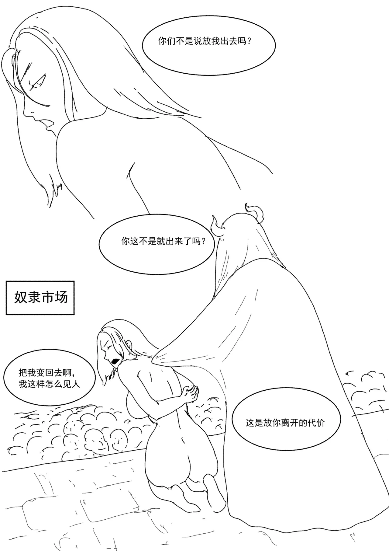 [Donggua] 关于我在游戏中转职成魅魔的事儿 Ch. 1(Ongoing) [Chinese] numero di immagine  21