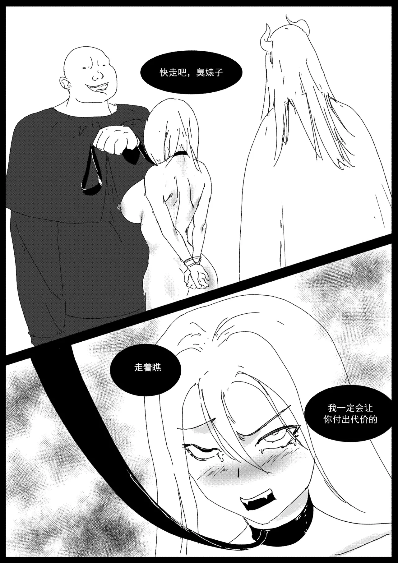 [Donggua] 关于我在游戏中转职成魅魔的事儿 Ch. 1(Ongoing) [Chinese] numero di immagine  24