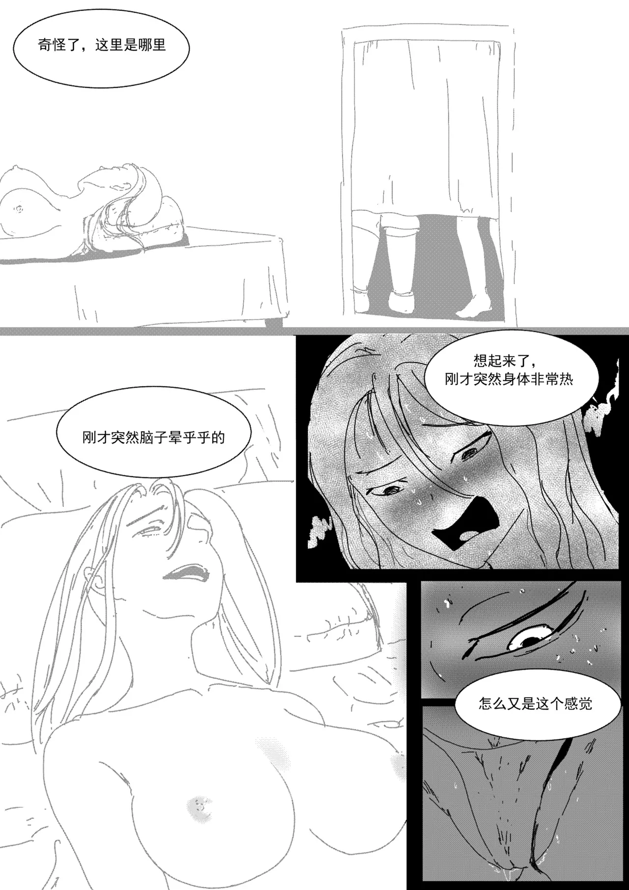 [Donggua] 关于我在游戏中转职成魅魔的事儿 Ch. 1(Ongoing) [Chinese] numero di immagine  28