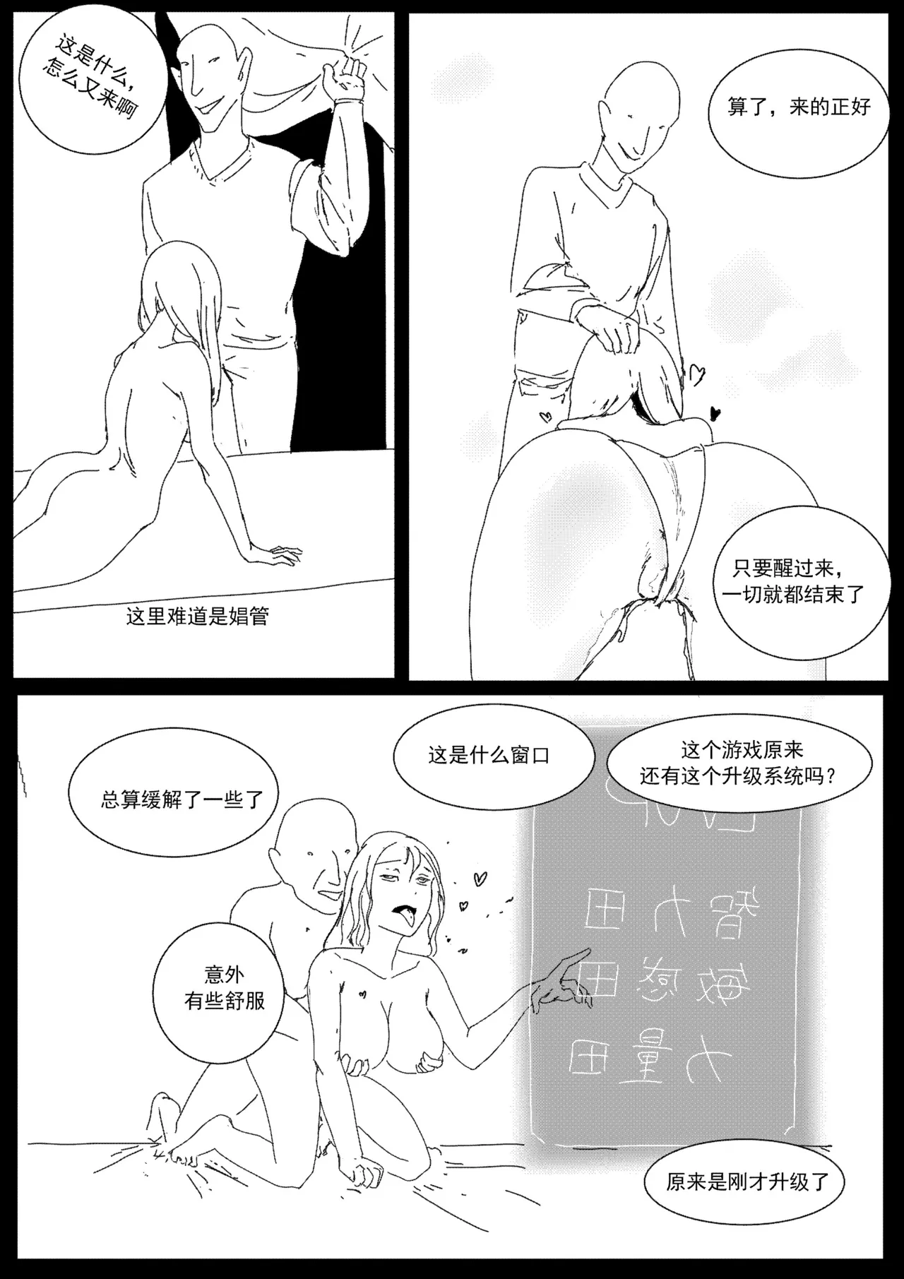 [Donggua] 关于我在游戏中转职成魅魔的事儿 Ch. 1(Ongoing) [Chinese] numero di immagine  29