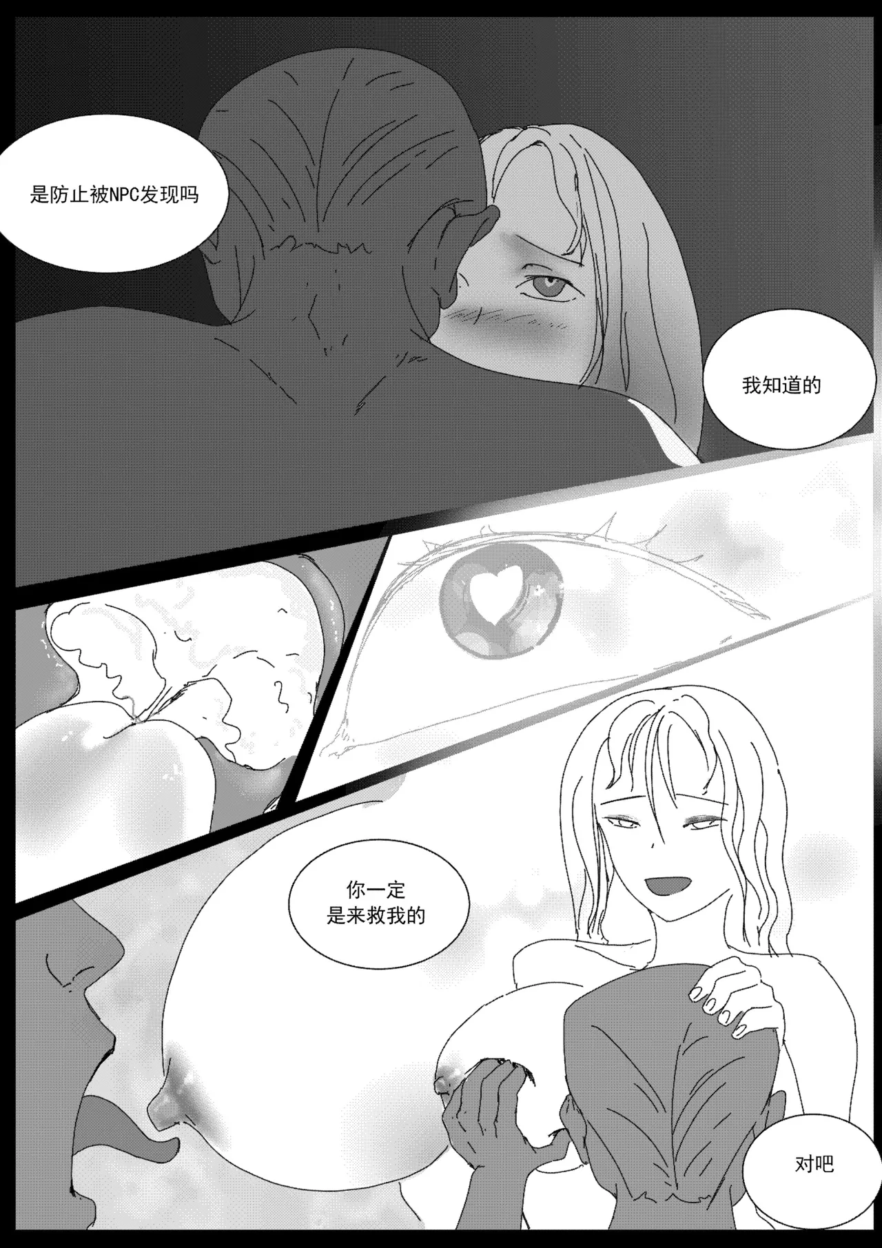 [Donggua] 关于我在游戏中转职成魅魔的事儿 Ch. 1(Ongoing) [Chinese] numero di immagine  32