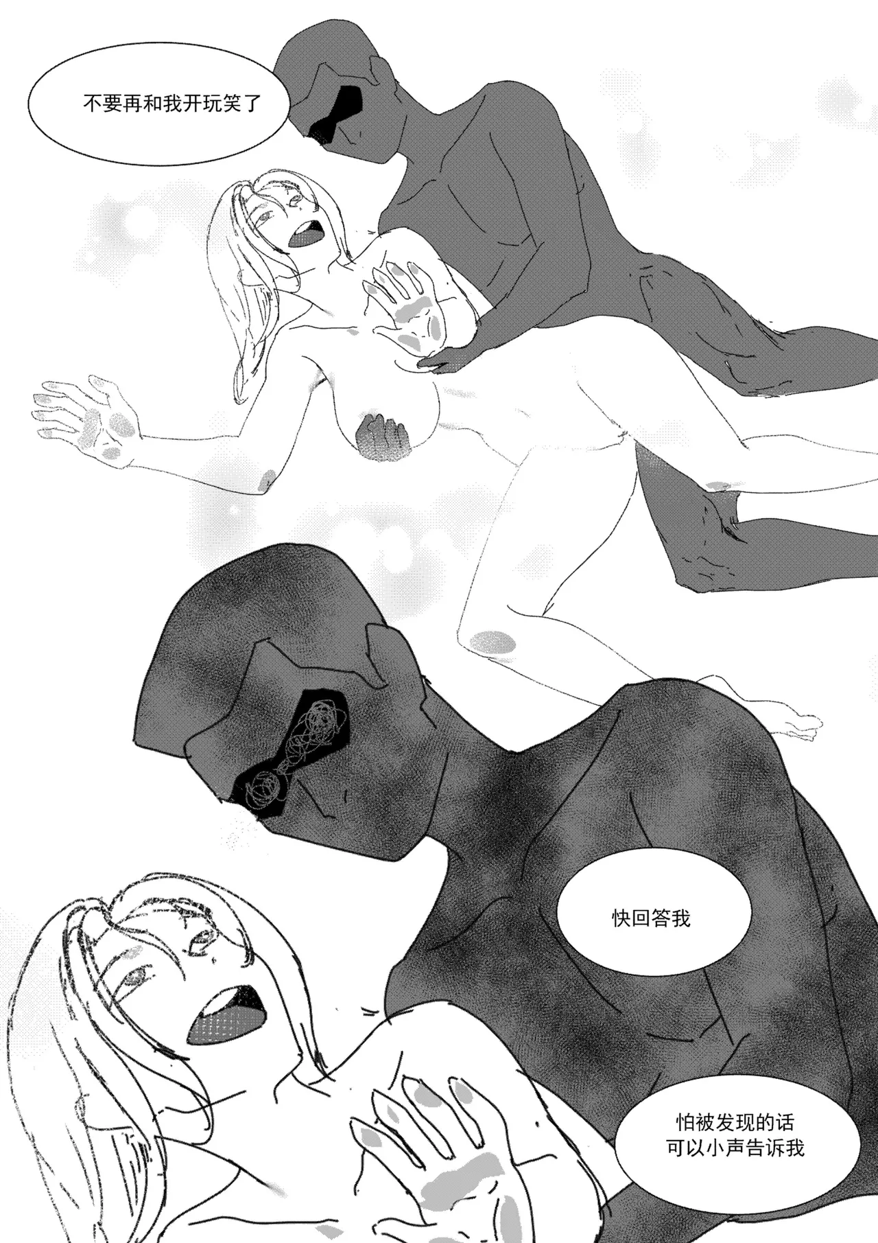 [Donggua] 关于我在游戏中转职成魅魔的事儿 Ch. 1(Ongoing) [Chinese] numero di immagine  33