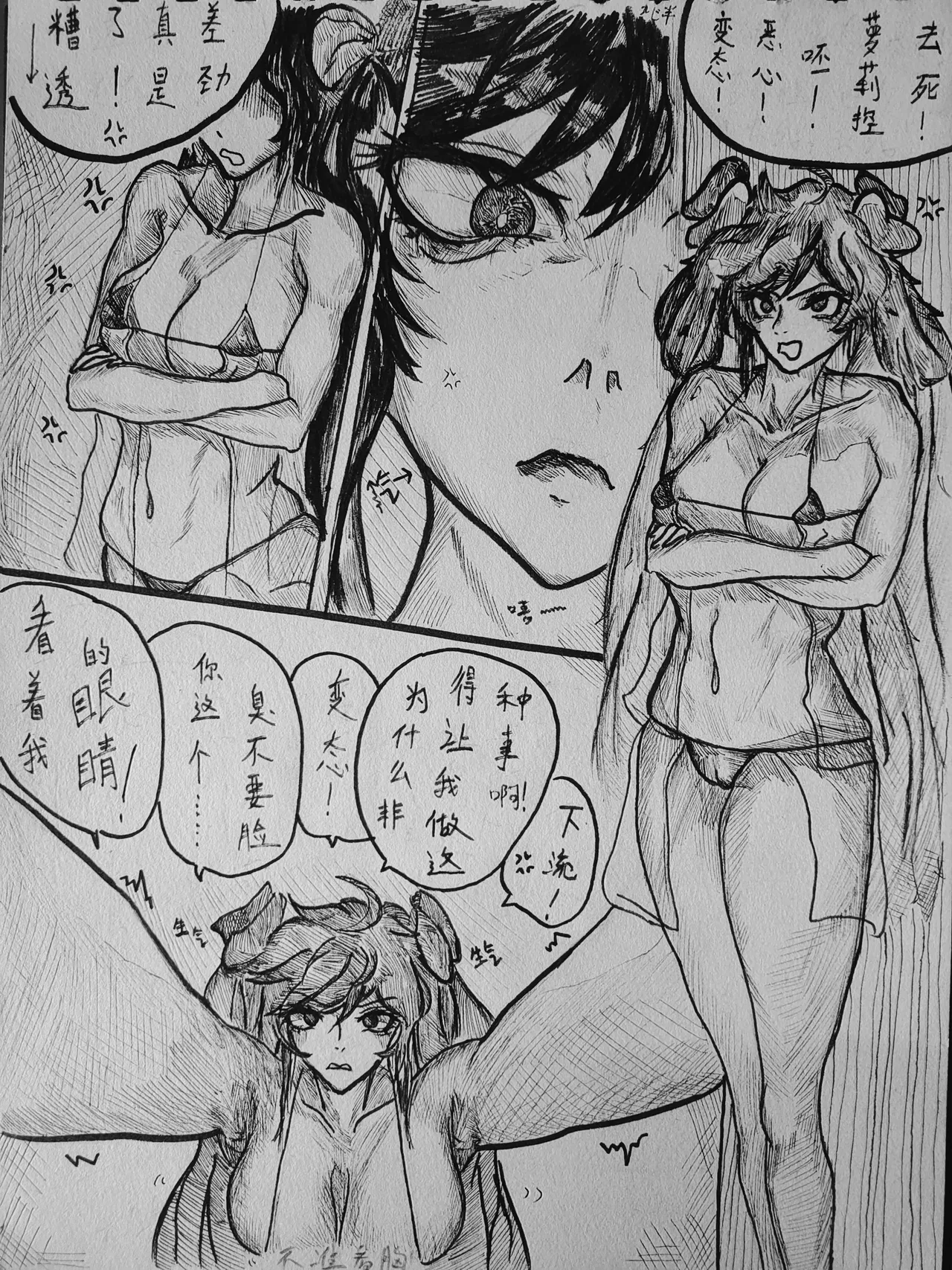 [九じ半]大香香变小香香 image number 1