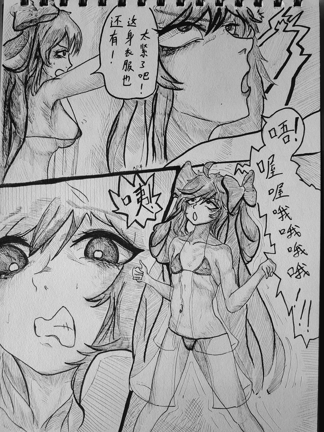 [九じ半]大香香变小香香 image number 2