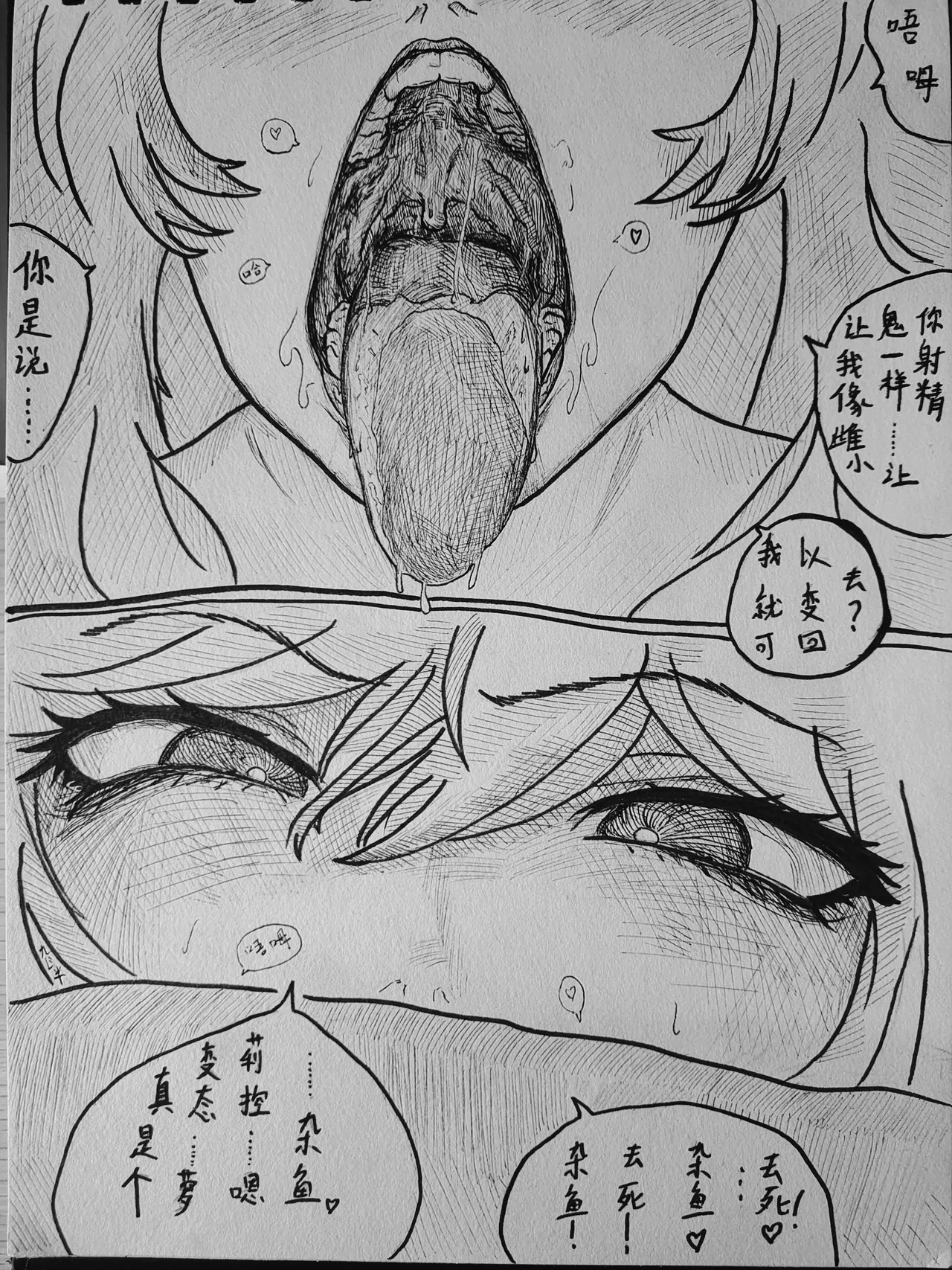 [九じ半]大香香变小香香 image number 5