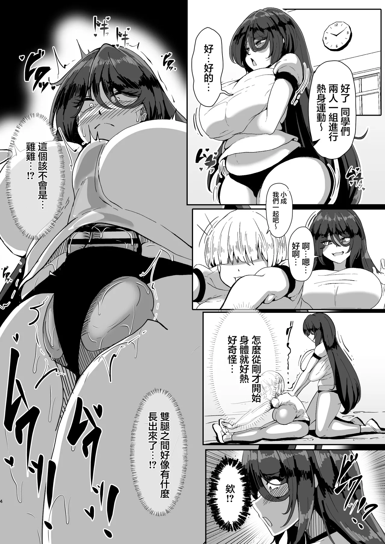 [Totsugeki! Tonari no Hijoushoku!! (Buuta)] Hikikomori no Nipple Fuck Shippaidan | 家裡蹲的乳頭做愛失敗談 [Chinese] [Digital] image number 3
