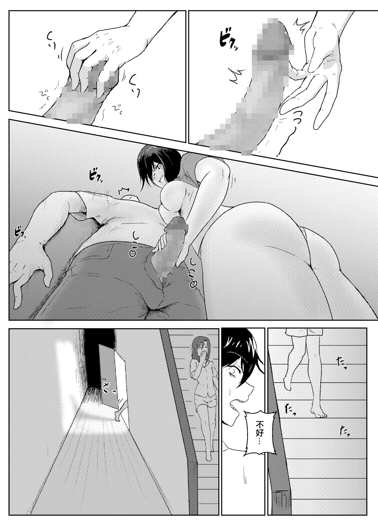 [たまわ] 姉ときどき妹 image number 11