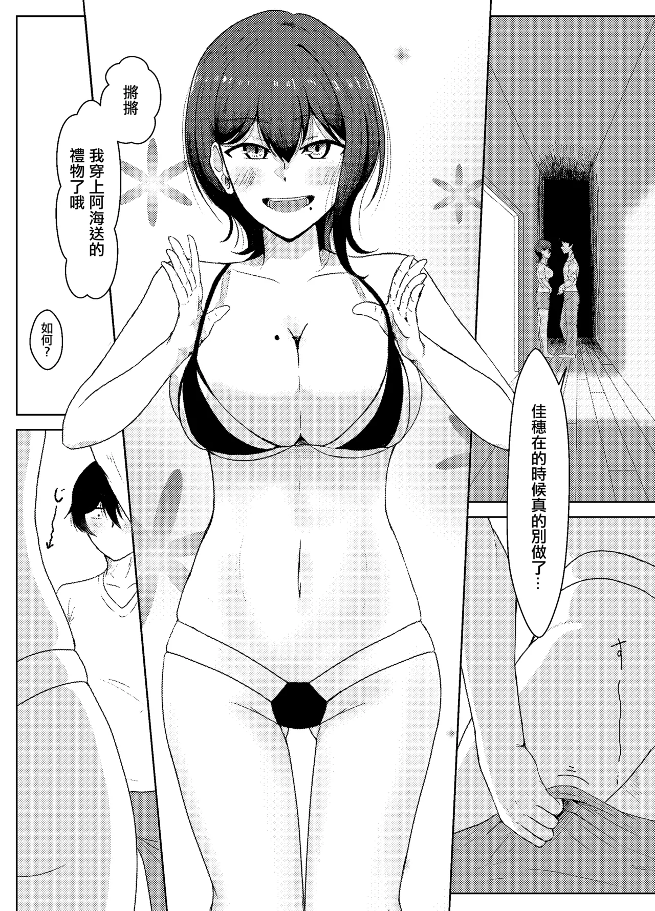 [たまわ] 姉ときどき妹 image number 23