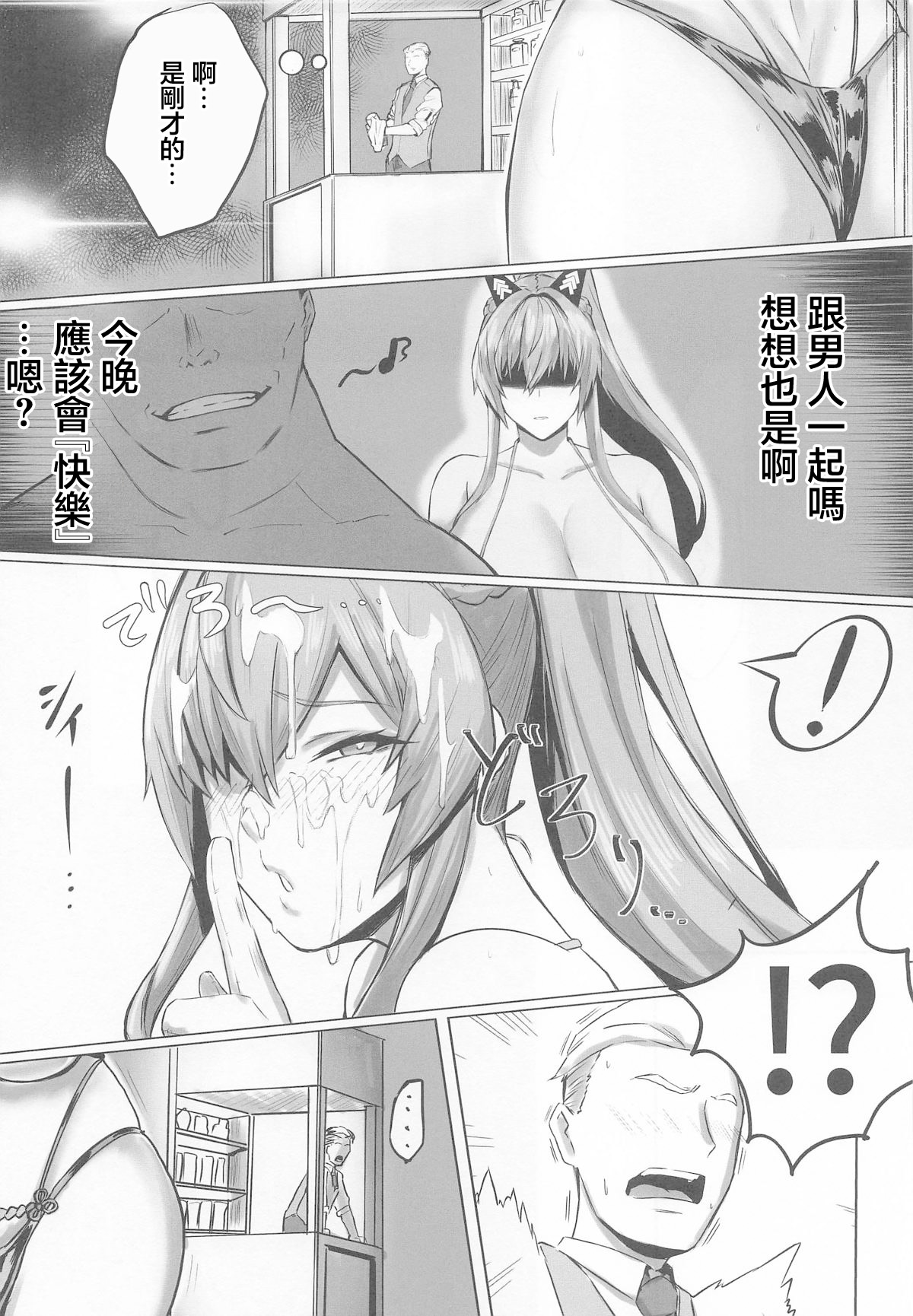 (C106) [Tomokiya (Tomoki)] Kegasarete nao Kagayaku... 3 - I'm sorry, but i'm not blushing right now, am I? | 汙穢難掩的光輝...3 (Goddess of Victory: Nikke) [Chinese] image number 14