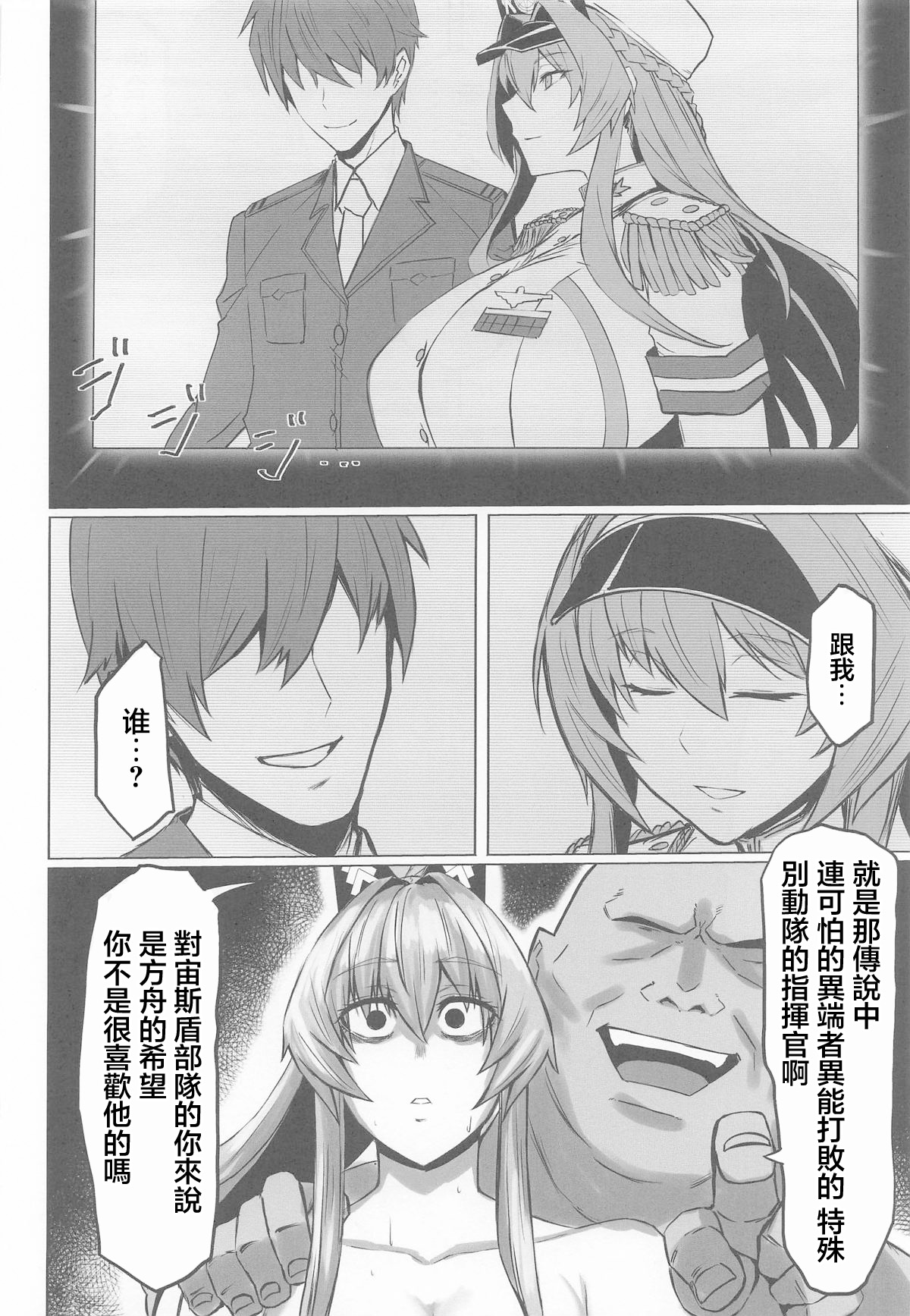 (C106) [Tomokiya (Tomoki)] Kegasarete nao Kagayaku... 3 - I'm sorry, but i'm not blushing right now, am I? | 汙穢難掩的光輝...3 (Goddess of Victory: Nikke) [Chinese] image number 33