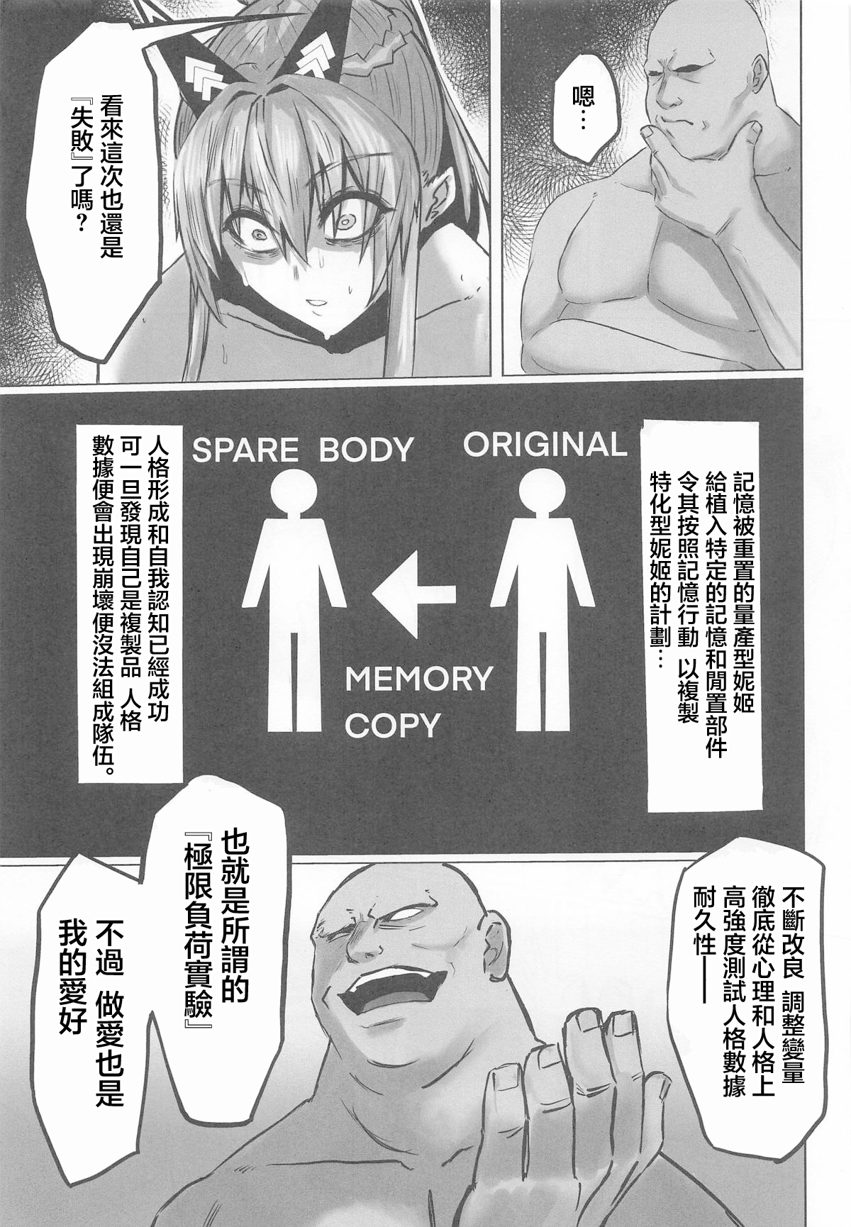 (C106) [Tomokiya (Tomoki)] Kegasarete nao Kagayaku... 3 - I'm sorry, but i'm not blushing right now, am I? | 汙穢難掩的光輝...3 (Goddess of Victory: Nikke) [Chinese] image number 36