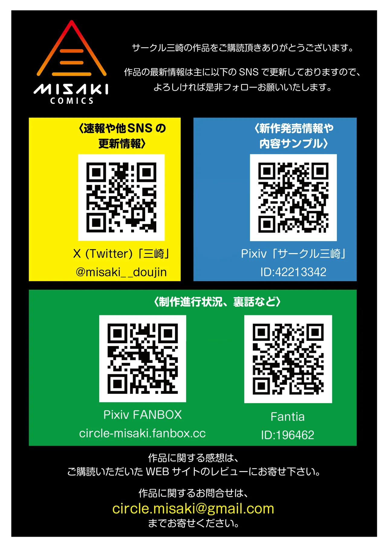 [Misaki] Maso Mesu Rinjin Onaho Tsuma ~Saikai Shita Moto SeFri o Dekachin de Saikyouiku Suru Hanashi~ | 騷賤令居肉便妻〜再次相遇的前炮友被用巨根再教育的故事〜 [Chinese] numero di immagine  46