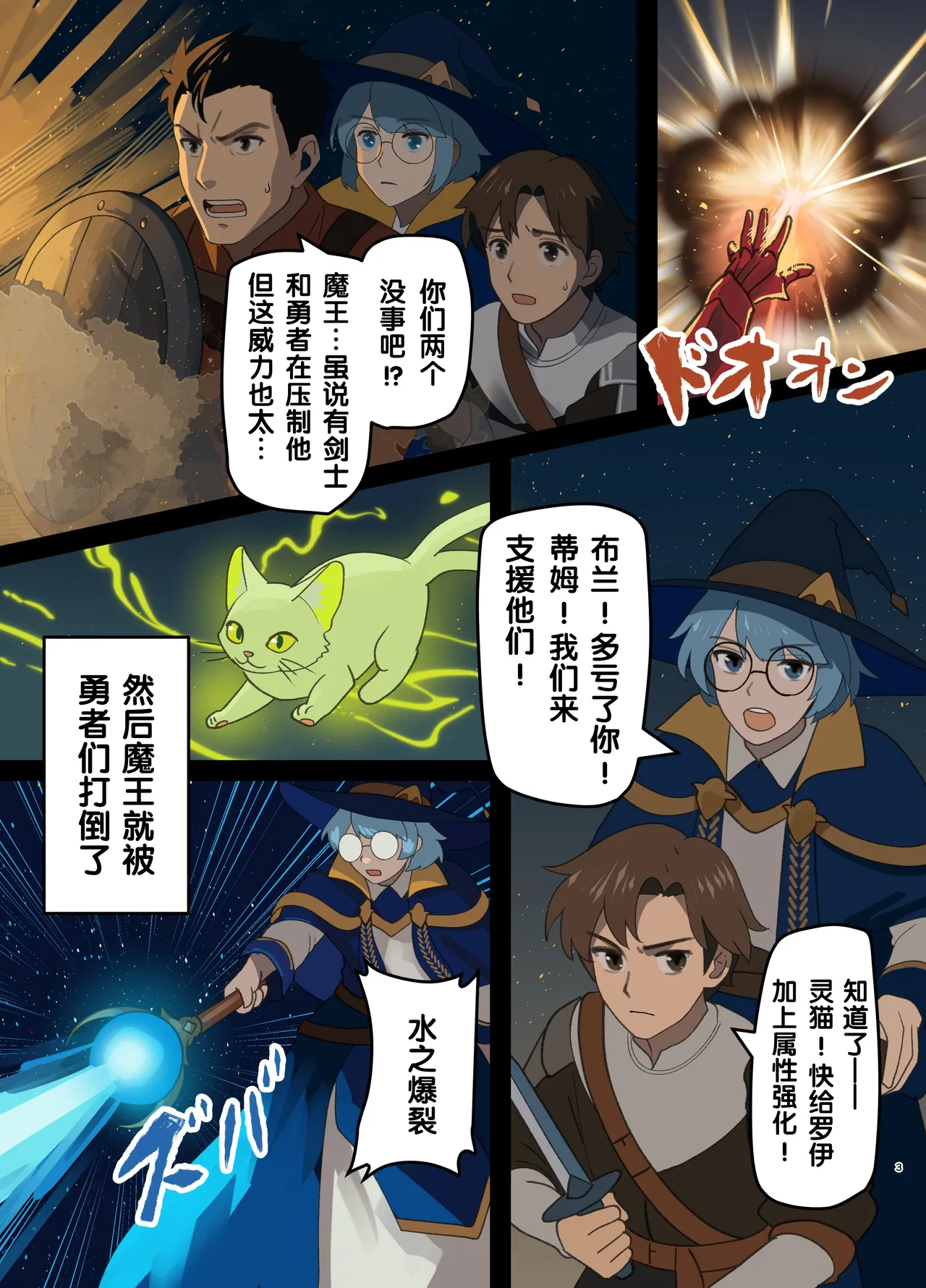 [Milking Dam (Milking, Welt)] Maou ga Taosareta node Tank Kyoudai to Kenshi o Mamono Musume ni Kaechaimasu! | 魔王被打败了所以把魔法使、精灵使和勇者的师傅都变成魔物娘！ [Chinese] [梅水瓶汉化] [Digital] 이미지 번호 3