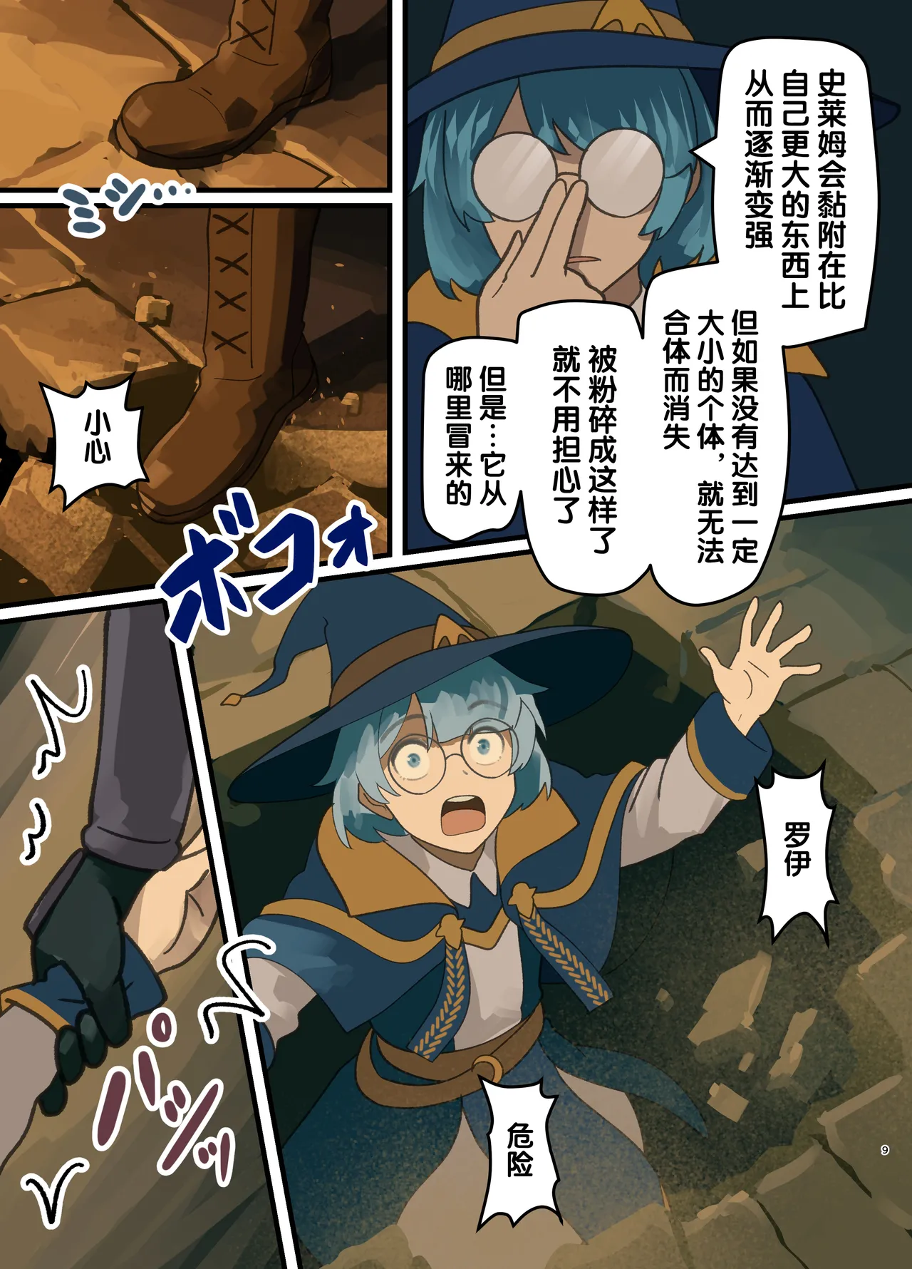 [Milking Dam (Milking, Welt)] Maou ga Taosareta node Tank Kyoudai to Kenshi o Mamono Musume ni Kaechaimasu! | 魔王被打败了所以把魔法使、精灵使和勇者的师傅都变成魔物娘！ [Chinese] [梅水瓶汉化] [Digital] 이미지 번호 9