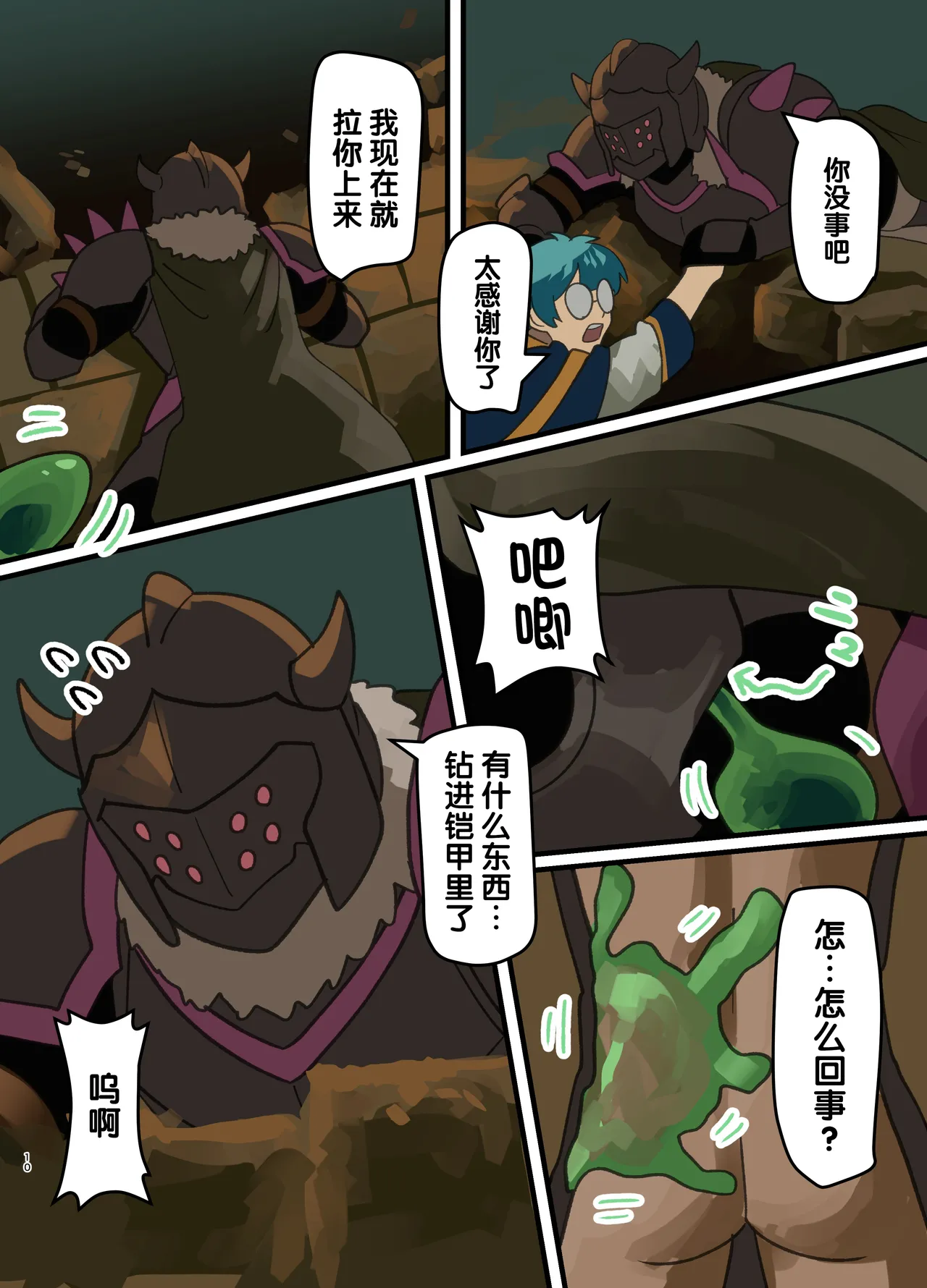 [Milking Dam (Milking, Welt)] Maou ga Taosareta node Tank Kyoudai to Kenshi o Mamono Musume ni Kaechaimasu! | 魔王被打败了所以把魔法使、精灵使和勇者的师傅都变成魔物娘！ [Chinese] [梅水瓶汉化] [Digital] 이미지 번호 10