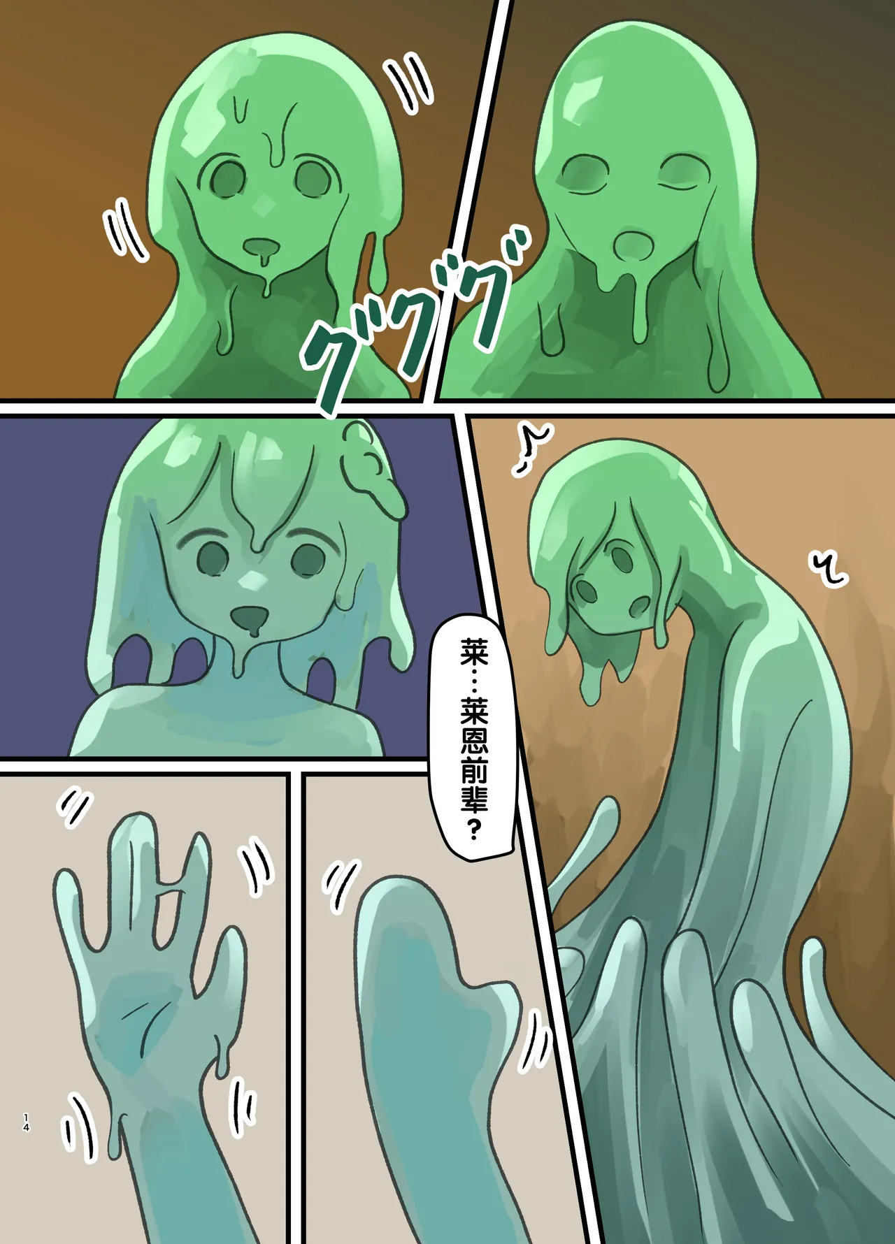 [Milking Dam (Milking, Welt)] Maou ga Taosareta node Tank Kyoudai to Kenshi o Mamono Musume ni Kaechaimasu! | 魔王被打败了所以把魔法使、精灵使和勇者的师傅都变成魔物娘！ [Chinese] [梅水瓶汉化] [Digital] 이미지 번호 14