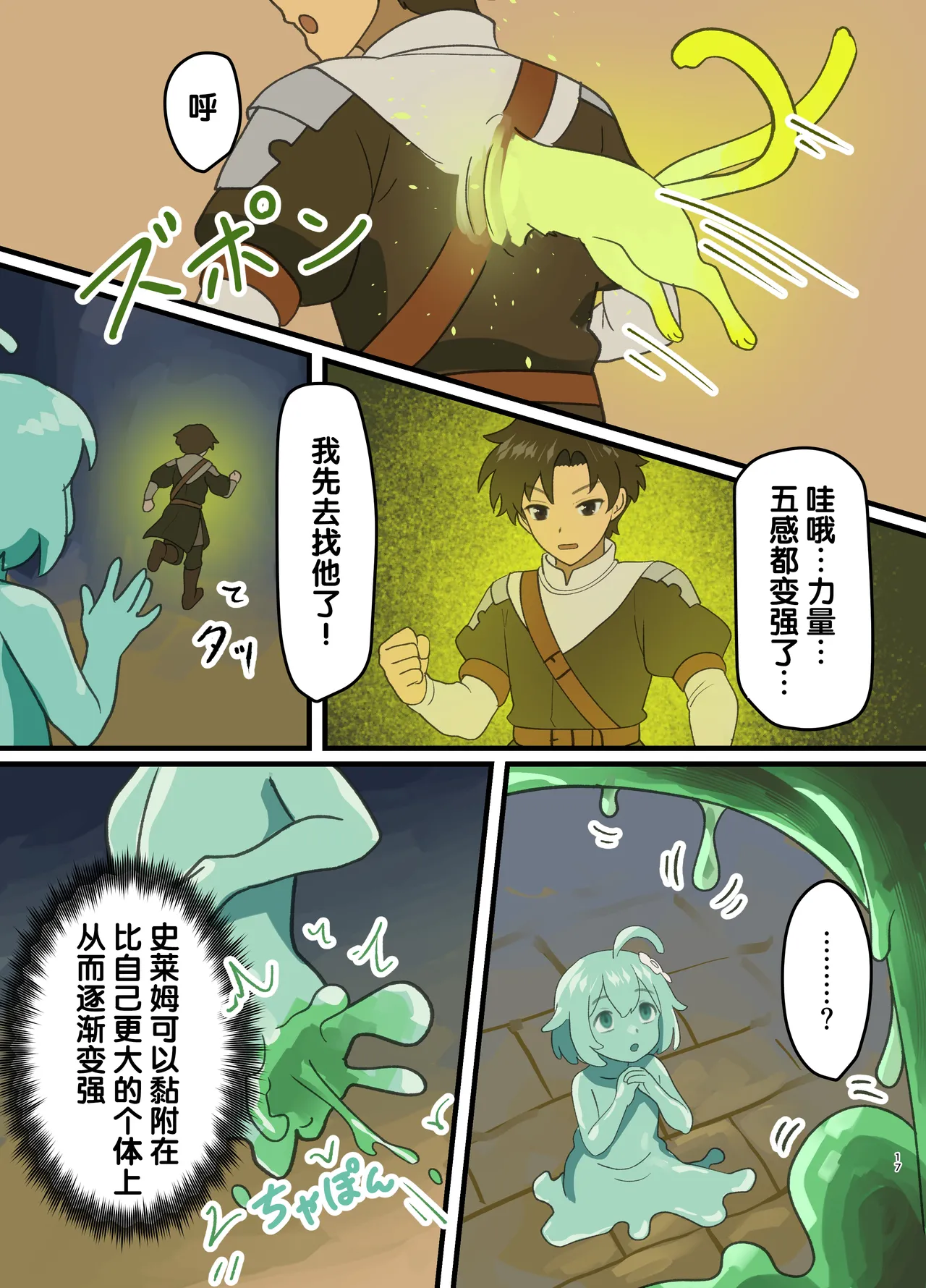 [Milking Dam (Milking, Welt)] Maou ga Taosareta node Tank Kyoudai to Kenshi o Mamono Musume ni Kaechaimasu! | 魔王被打败了所以把魔法使、精灵使和勇者的师傅都变成魔物娘！ [Chinese] [梅水瓶汉化] [Digital] 이미지 번호 17