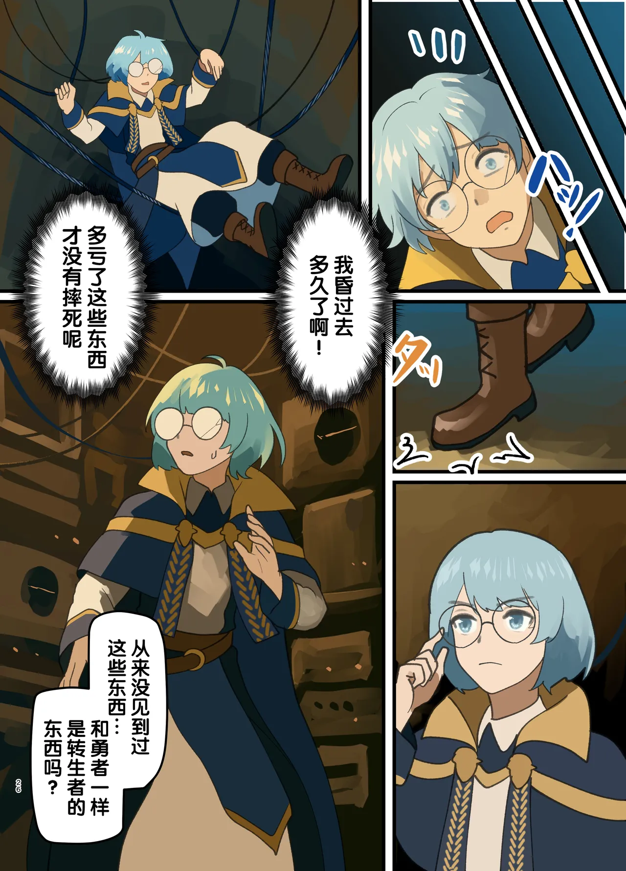 [Milking Dam (Milking, Welt)] Maou ga Taosareta node Tank Kyoudai to Kenshi o Mamono Musume ni Kaechaimasu! | 魔王被打败了所以把魔法使、精灵使和勇者的师傅都变成魔物娘！ [Chinese] [梅水瓶汉化] [Digital] 이미지 번호 26