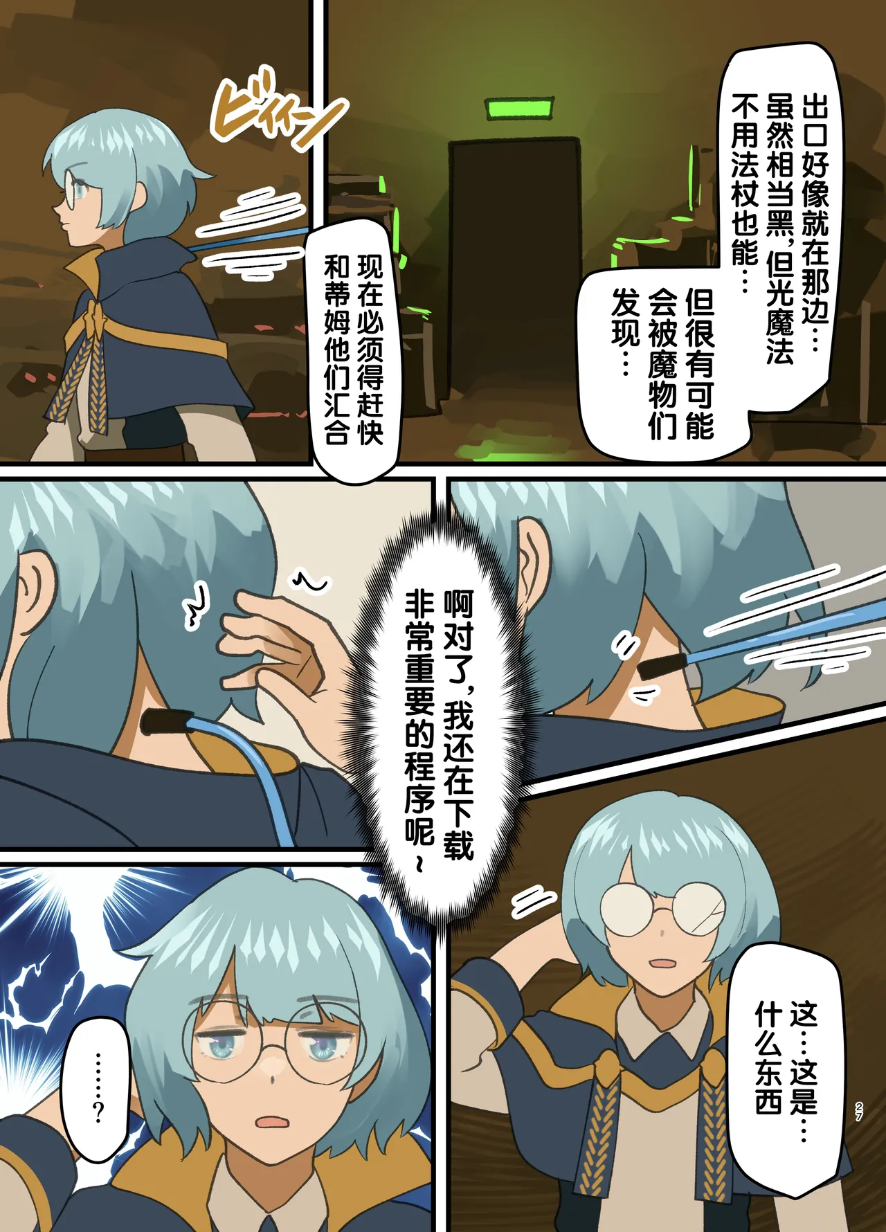 [Milking Dam (Milking, Welt)] Maou ga Taosareta node Tank Kyoudai to Kenshi o Mamono Musume ni Kaechaimasu! | 魔王被打败了所以把魔法使、精灵使和勇者的师傅都变成魔物娘！ [Chinese] [梅水瓶汉化] [Digital] 이미지 번호 27