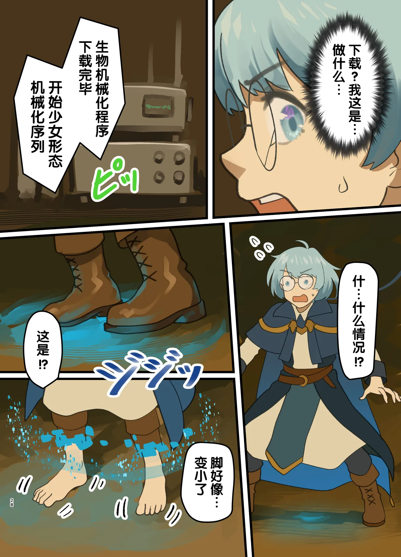 [Milking Dam (Milking, Welt)] Maou ga Taosareta node Tank Kyoudai to Kenshi o Mamono Musume ni Kaechaimasu! | 魔王被打败了所以把魔法使、精灵使和勇者的师傅都变成魔物娘！ [Chinese] [梅水瓶汉化] [Digital] 이미지 번호 28