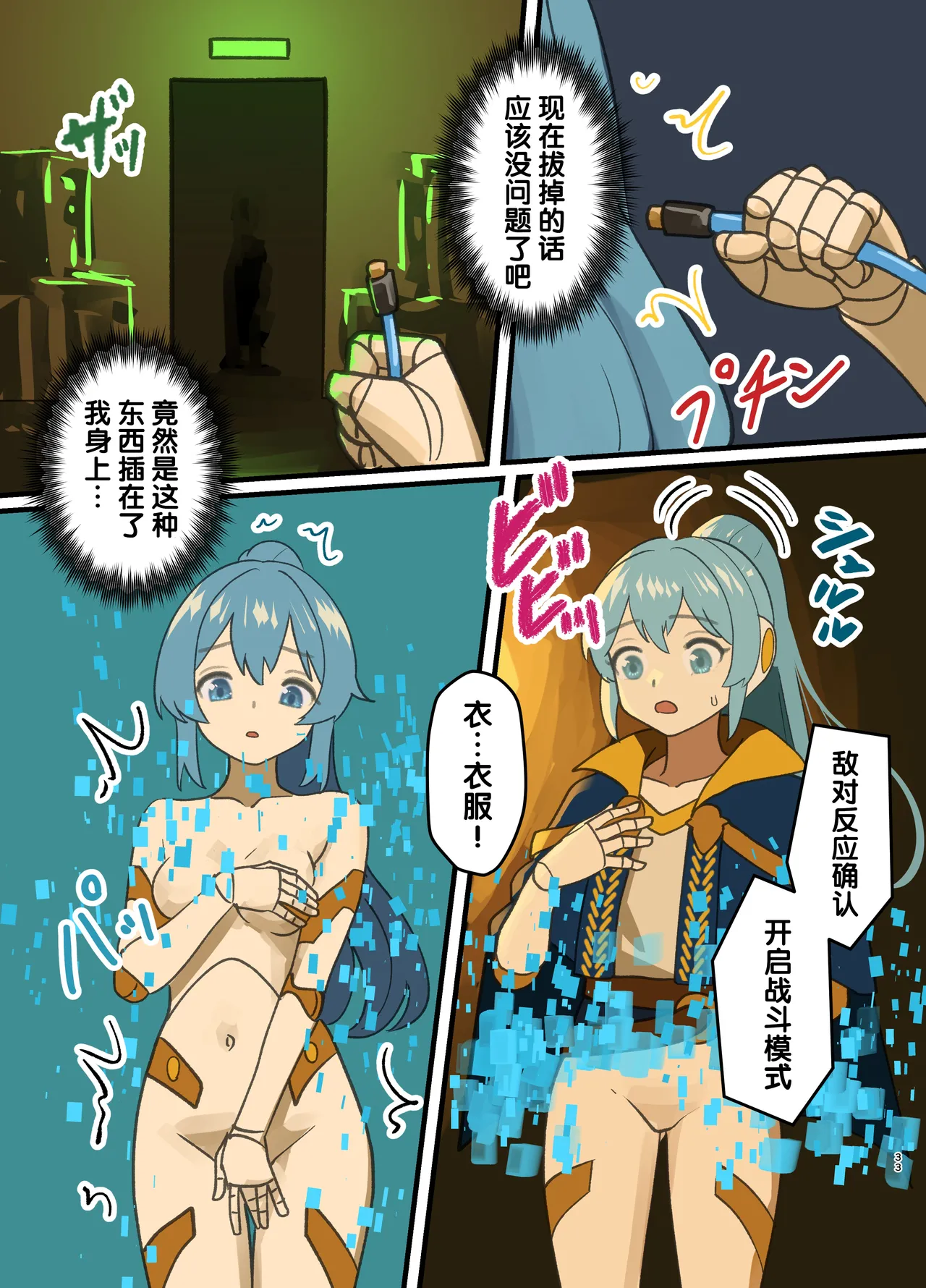 [Milking Dam (Milking, Welt)] Maou ga Taosareta node Tank Kyoudai to Kenshi o Mamono Musume ni Kaechaimasu! | 魔王被打败了所以把魔法使、精灵使和勇者的师傅都变成魔物娘！ [Chinese] [梅水瓶汉化] [Digital] 이미지 번호 33