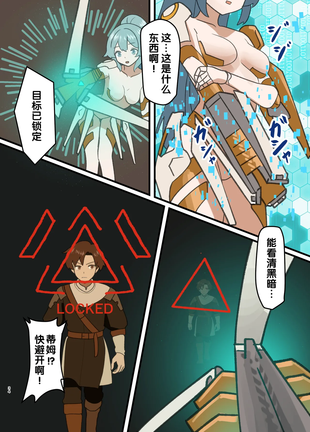 [Milking Dam (Milking, Welt)] Maou ga Taosareta node Tank Kyoudai to Kenshi o Mamono Musume ni Kaechaimasu! | 魔王被打败了所以把魔法使、精灵使和勇者的师傅都变成魔物娘！ [Chinese] [梅水瓶汉化] [Digital] 이미지 번호 34