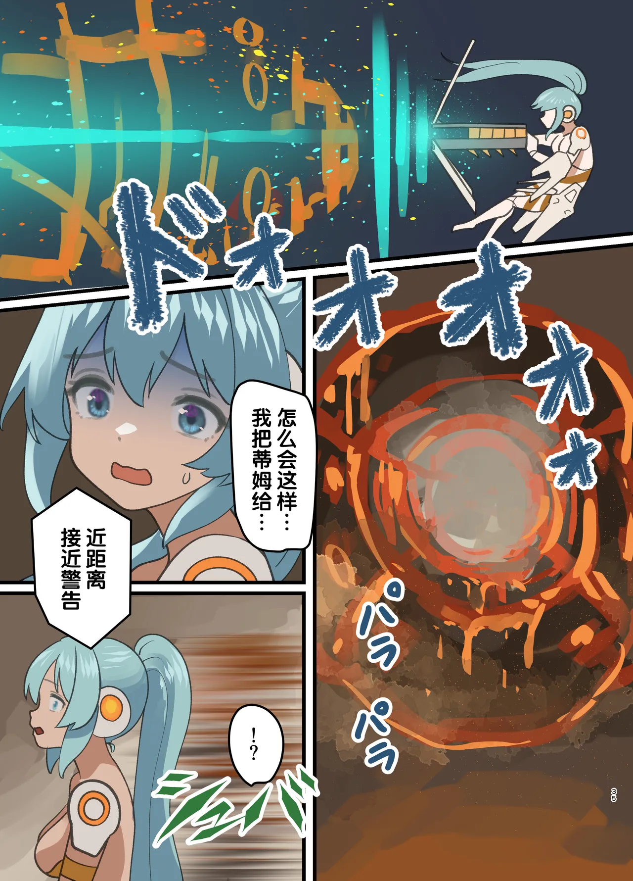 [Milking Dam (Milking, Welt)] Maou ga Taosareta node Tank Kyoudai to Kenshi o Mamono Musume ni Kaechaimasu! | 魔王被打败了所以把魔法使、精灵使和勇者的师傅都变成魔物娘！ [Chinese] [梅水瓶汉化] [Digital] 이미지 번호 35