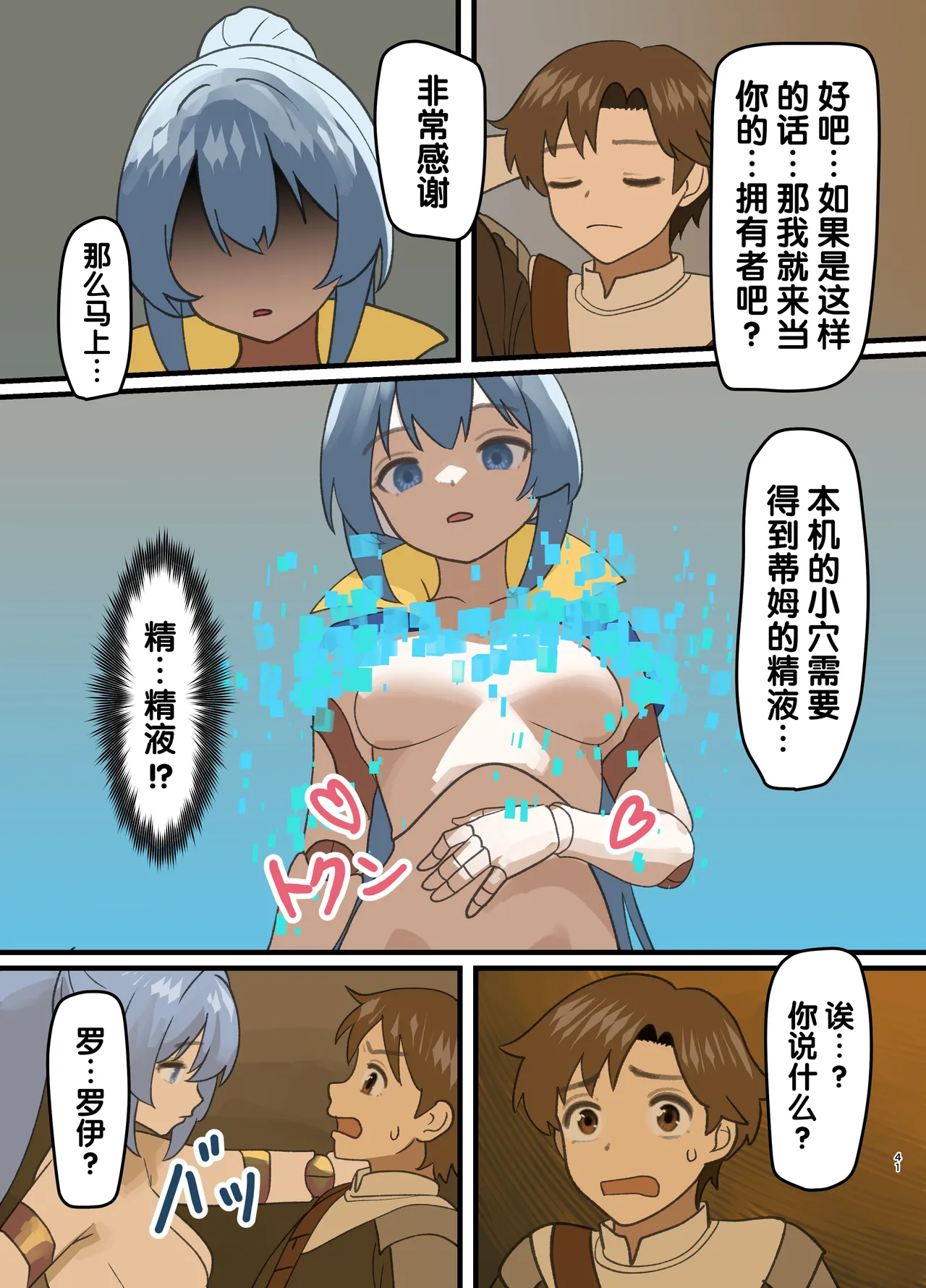 [Milking Dam (Milking, Welt)] Maou ga Taosareta node Tank Kyoudai to Kenshi o Mamono Musume ni Kaechaimasu! | 魔王被打败了所以把魔法使、精灵使和勇者的师傅都变成魔物娘！ [Chinese] [梅水瓶汉化] [Digital] 이미지 번호 41