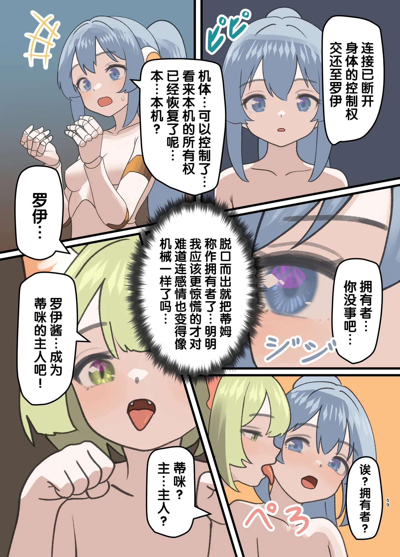 [Milking Dam (Milking, Welt)] Maou ga Taosareta node Tank Kyoudai to Kenshi o Mamono Musume ni Kaechaimasu! | 魔王被打败了所以把魔法使、精灵使和勇者的师傅都变成魔物娘！ [Chinese] [梅水瓶汉化] [Digital] 이미지 번호 59