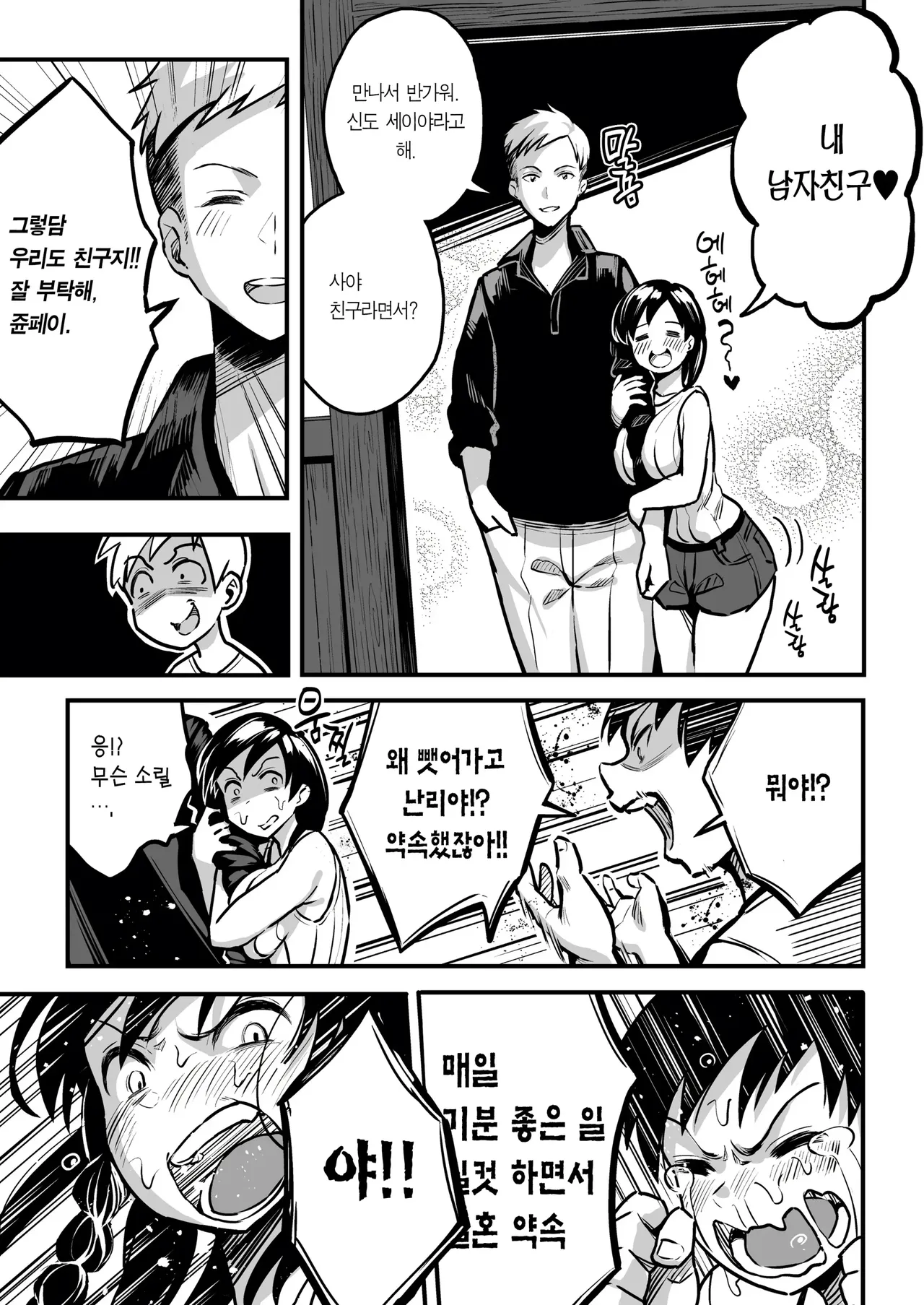 Juunengo no Hachigatsu Kimi to. image number 7