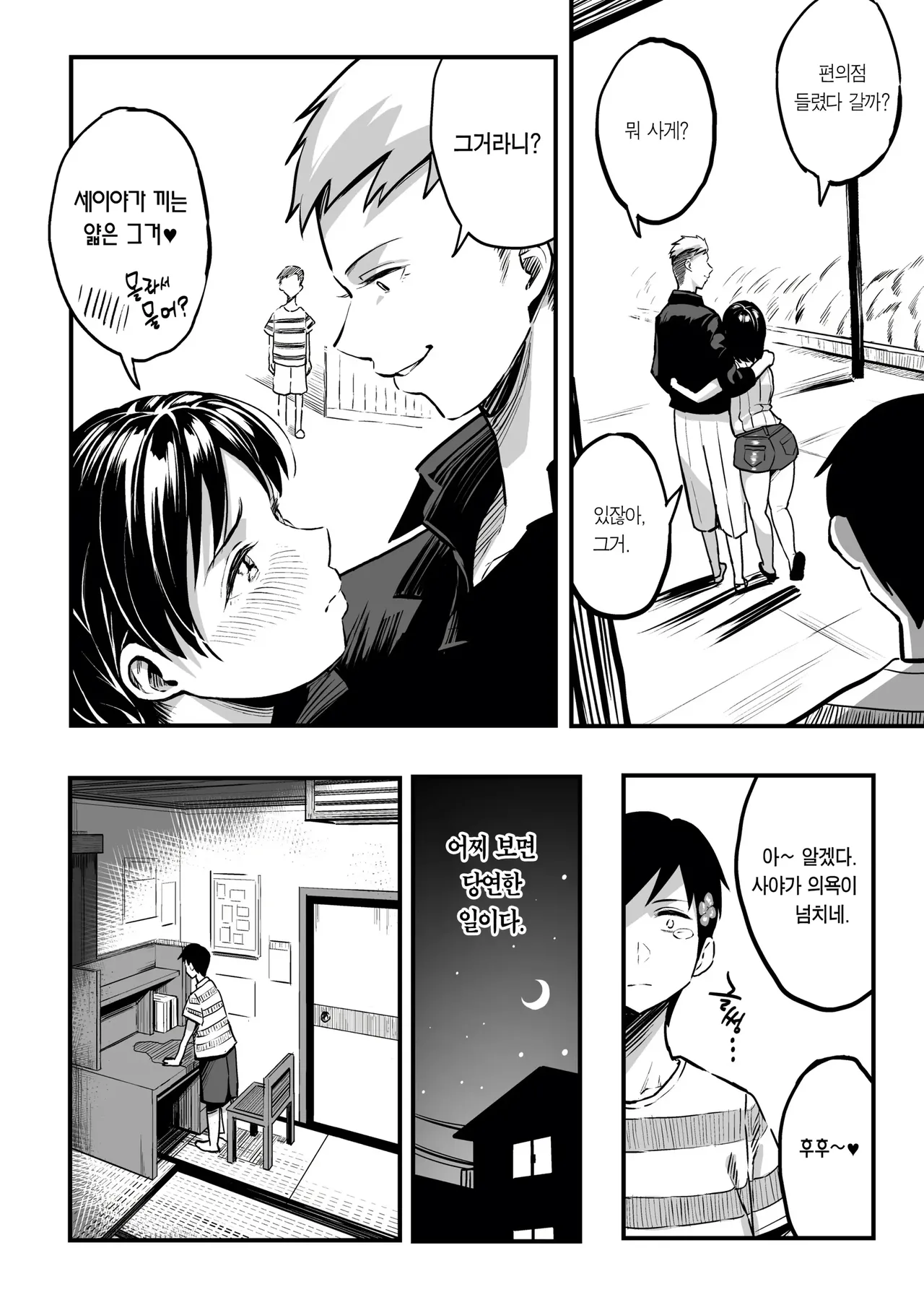 Juunengo no Hachigatsu Kimi to. image number 10