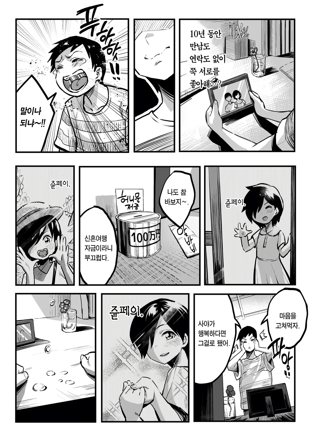 Juunengo no Hachigatsu Kimi to. image number 11