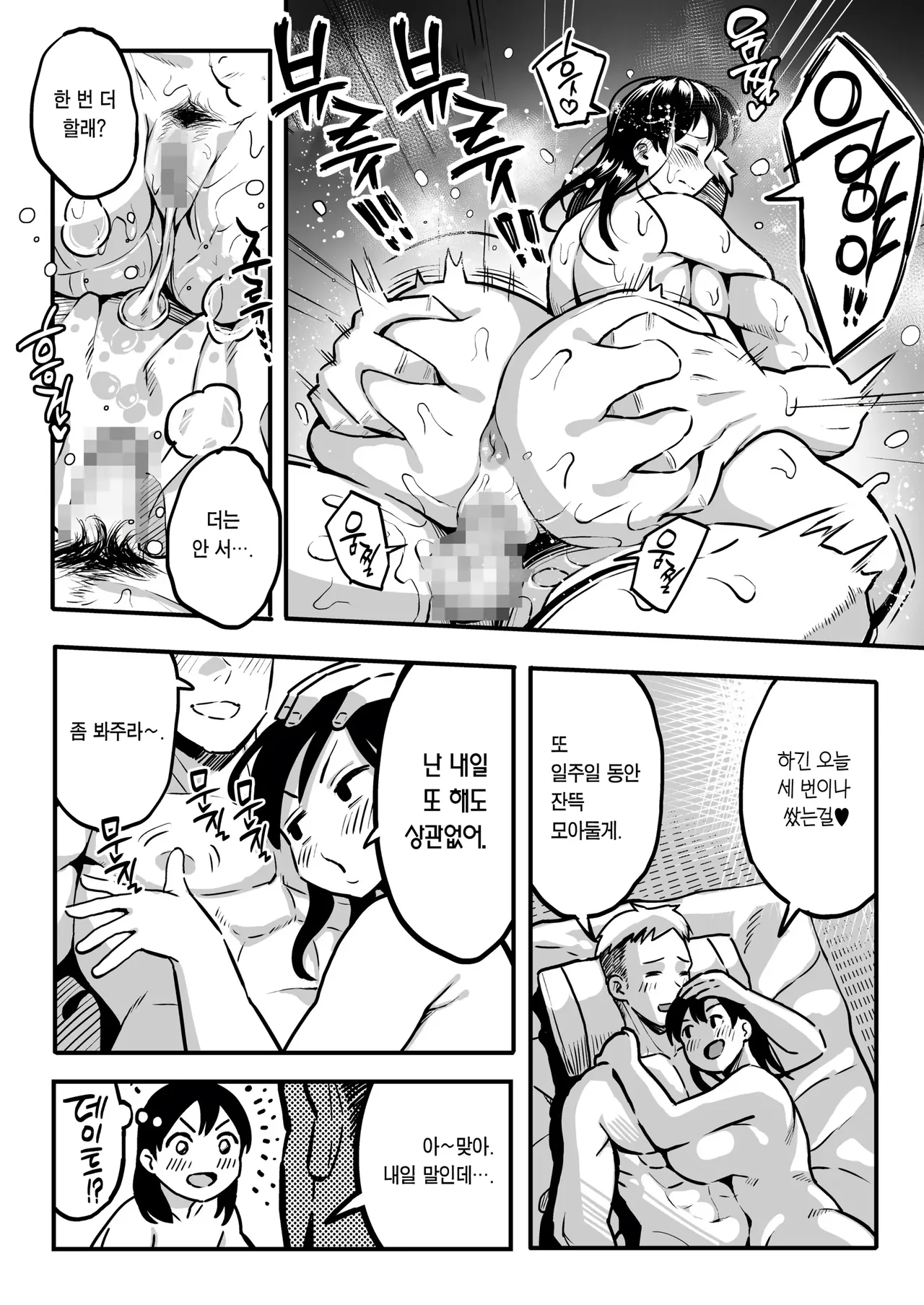 Juunengo no Hachigatsu Kimi to. image number 16