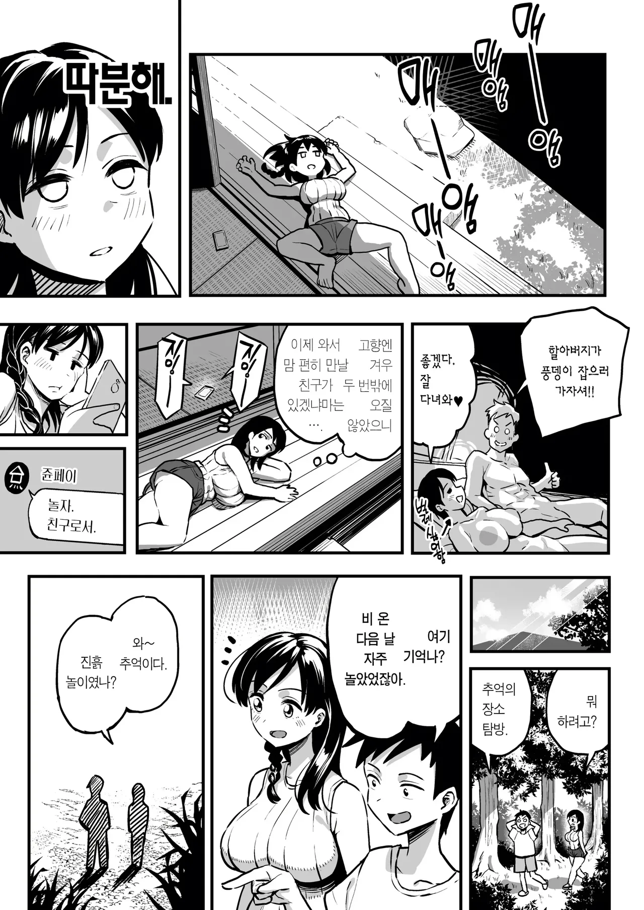 Juunengo no Hachigatsu Kimi to. image number 17