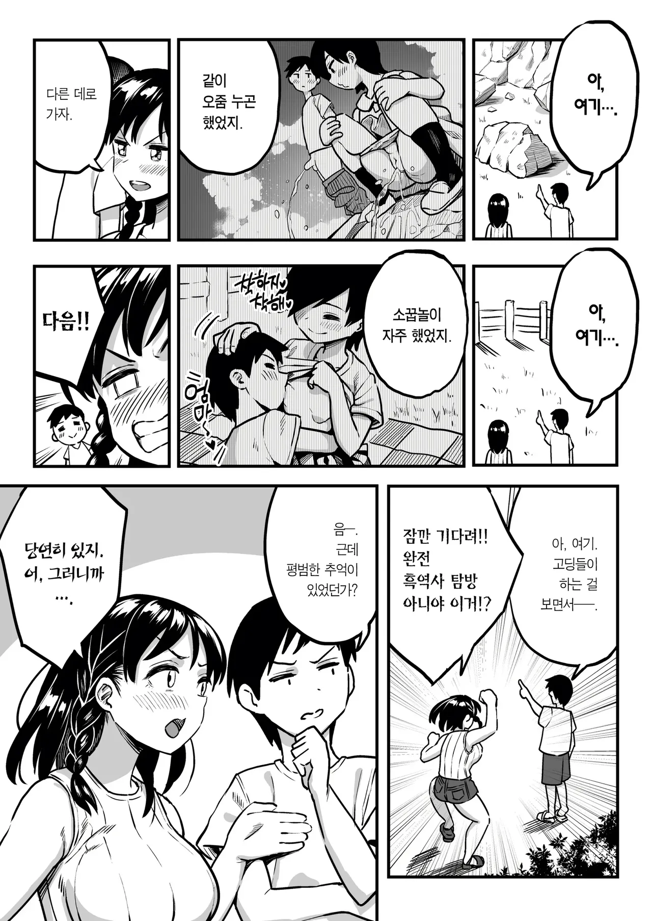 Juunengo no Hachigatsu Kimi to. image number 19