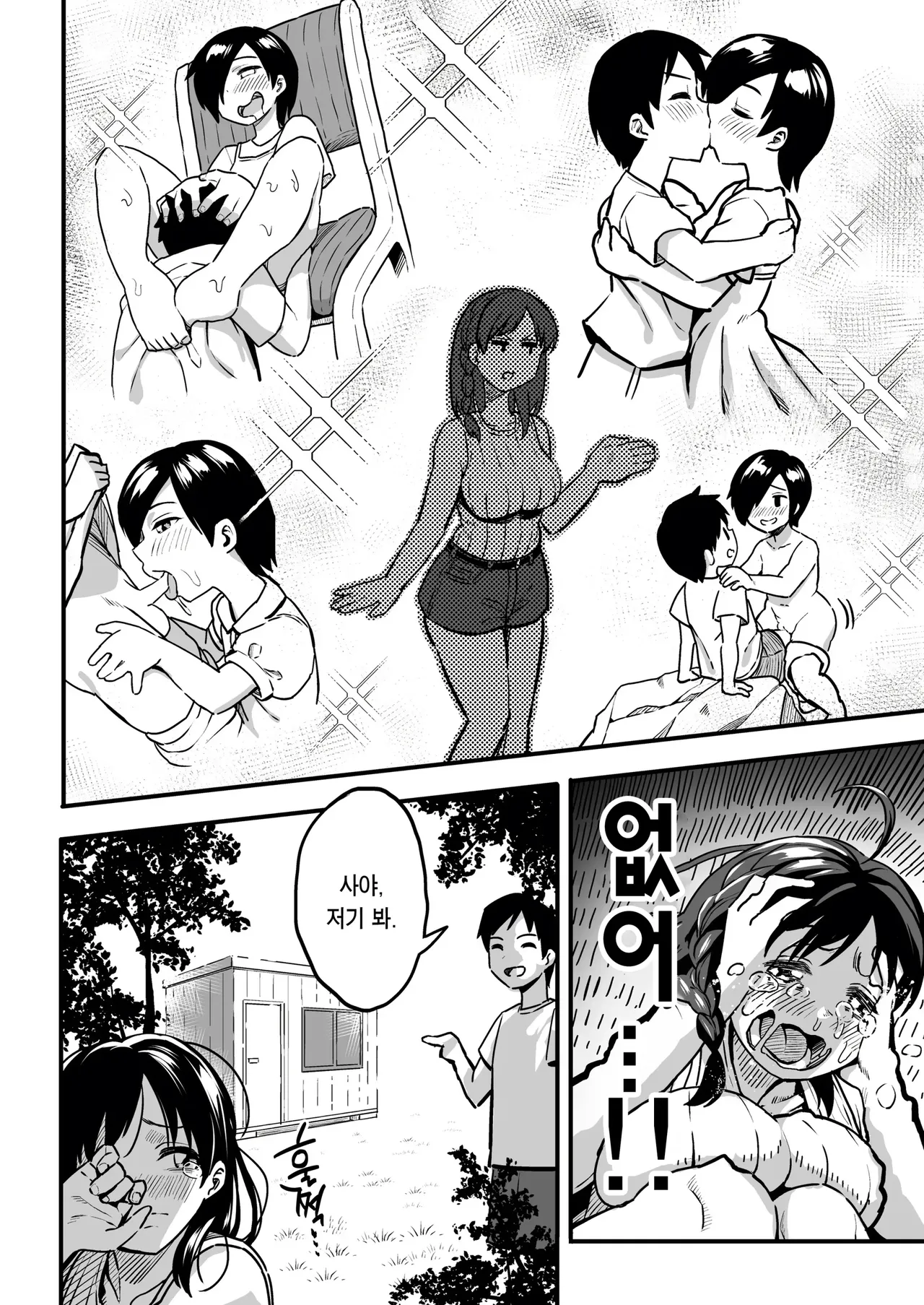 Juunengo no Hachigatsu Kimi to. image number 20