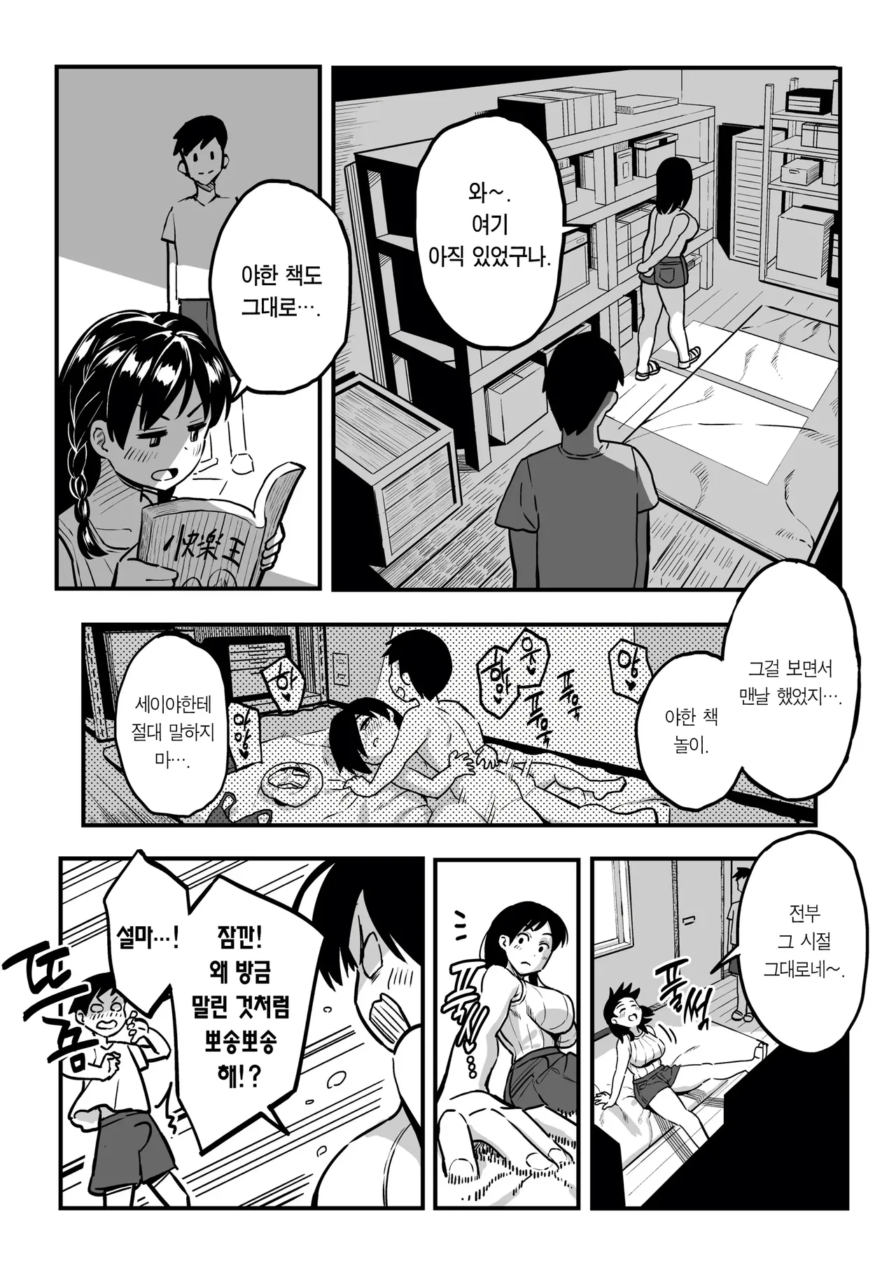 Juunengo no Hachigatsu Kimi to. image number 21