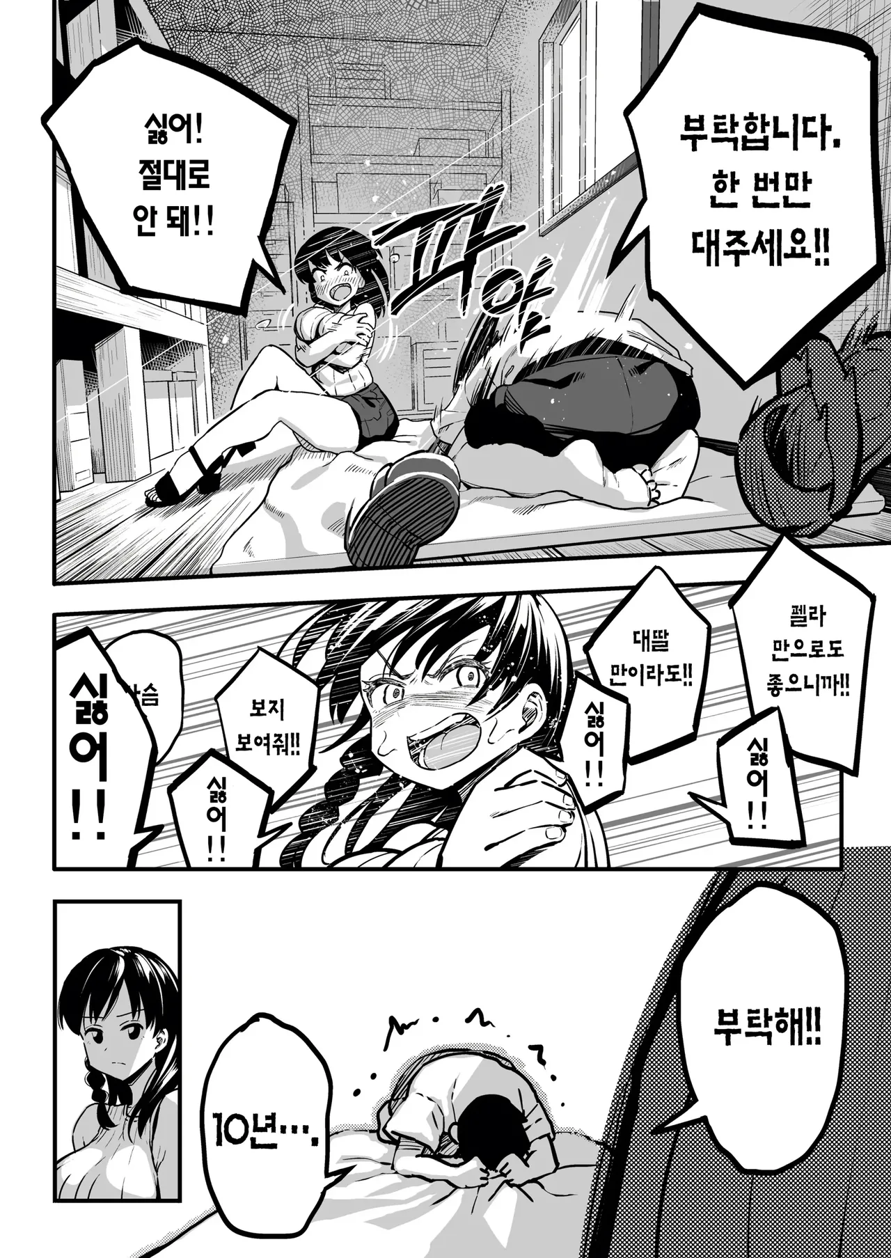 Juunengo no Hachigatsu Kimi to. image number 22