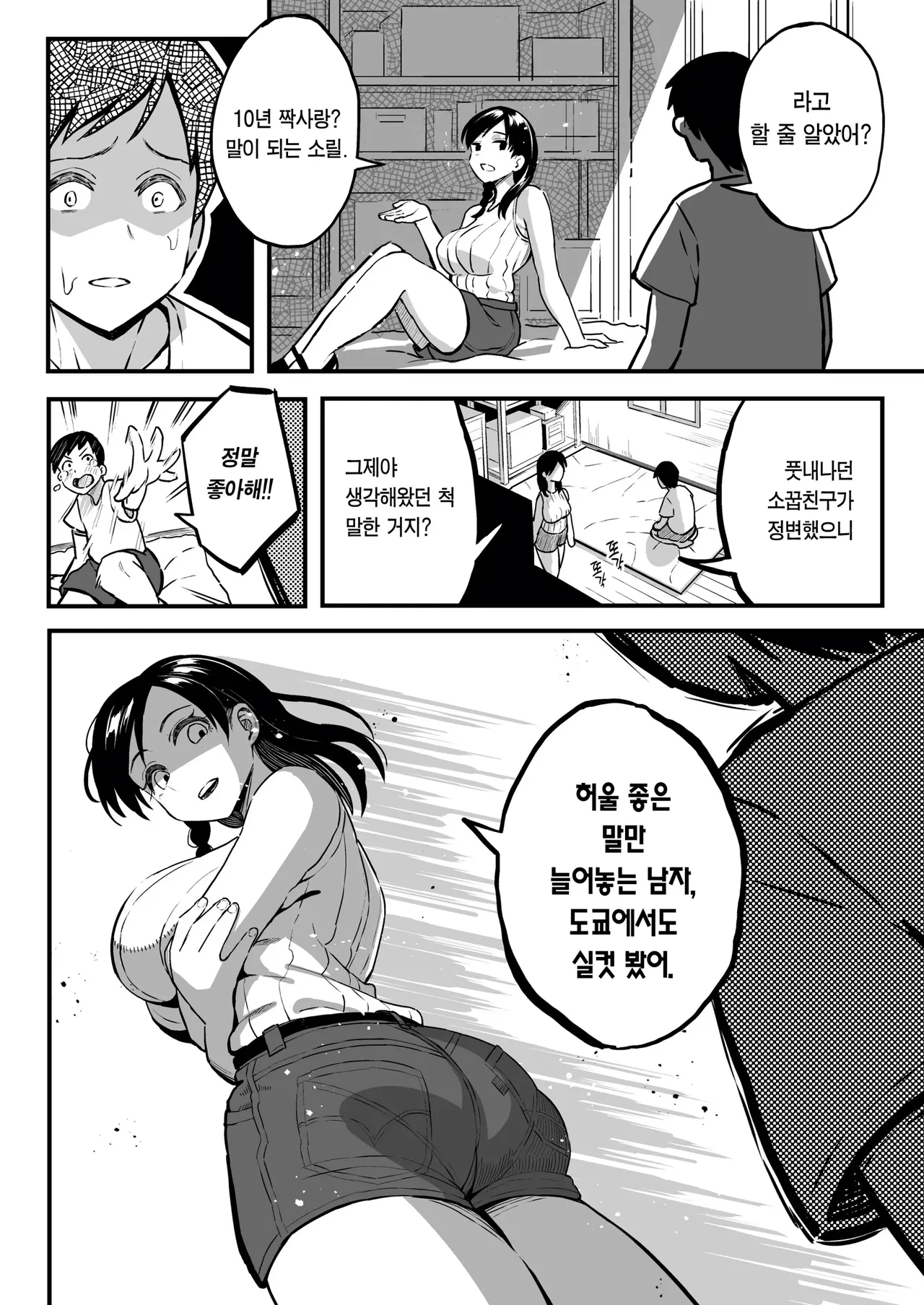 Juunengo no Hachigatsu Kimi to. image number 24